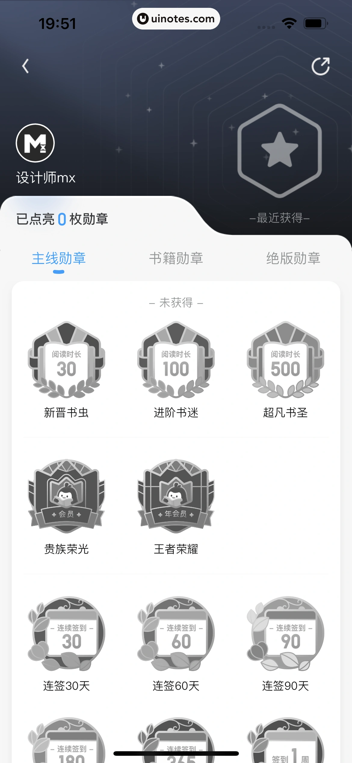 QQ阅读 App 截图 428 - UI Notes