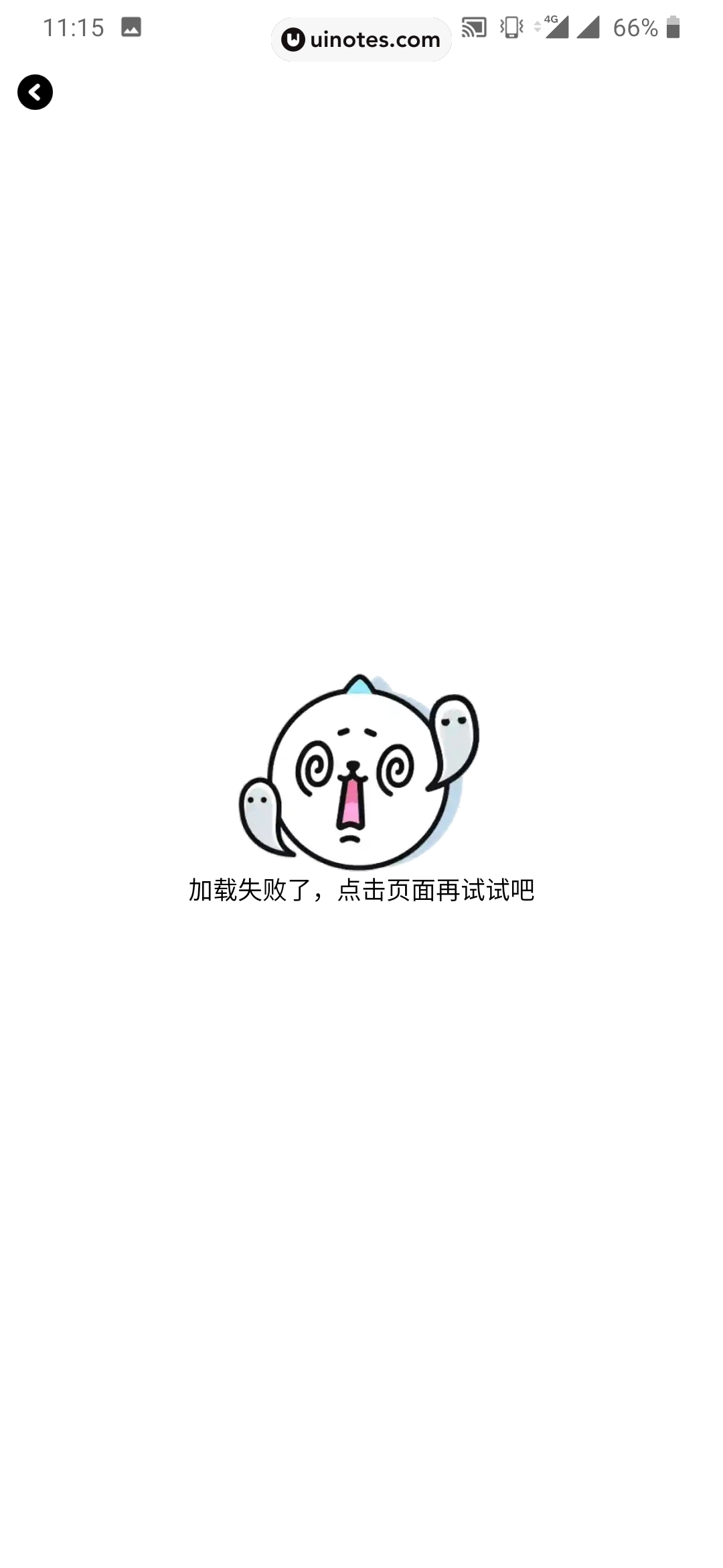 爱奇艺泡泡 App 截图 039 - UI Notes