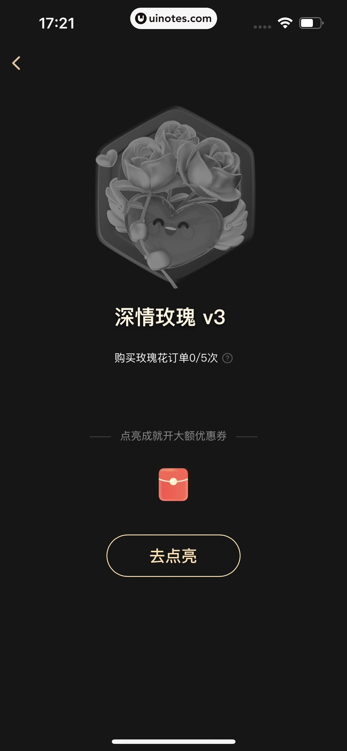 美团 App 截图 1057 - UI Notes