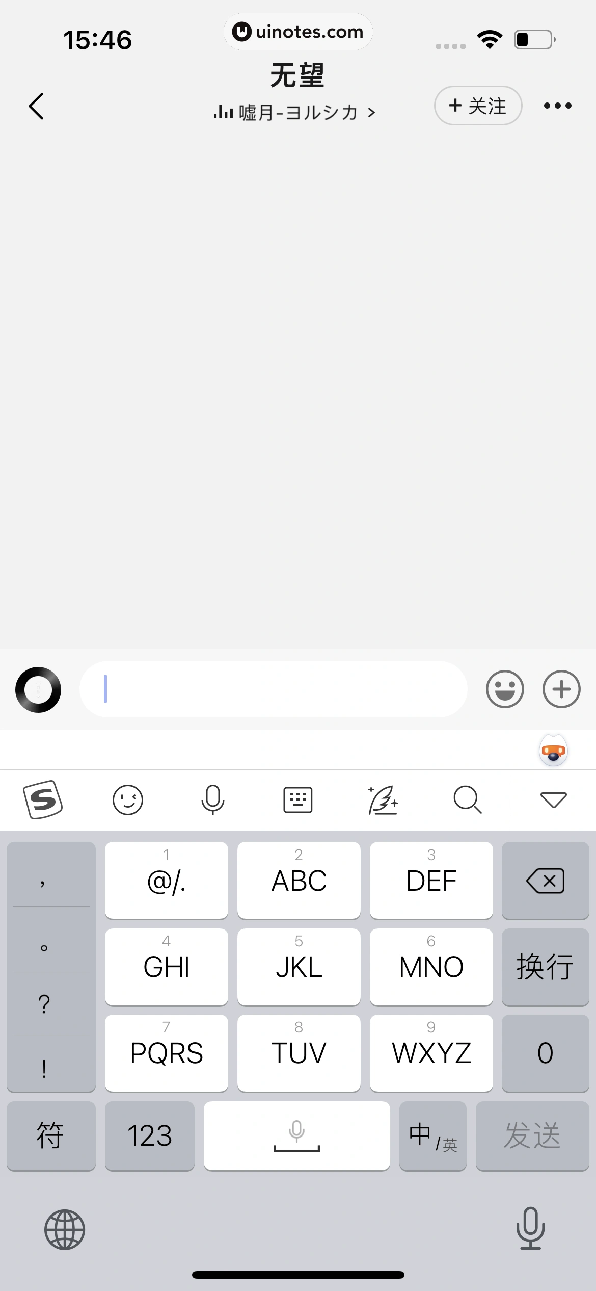 QQ音乐 App 截图 399 - UI Notes