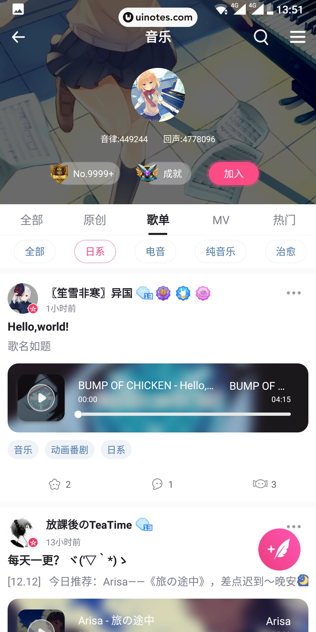 第一弹 App 截图 021 - UI Notes