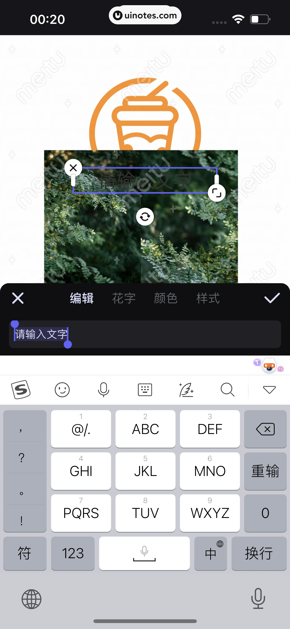 美图秀秀 App 截图 577 - UI Notes