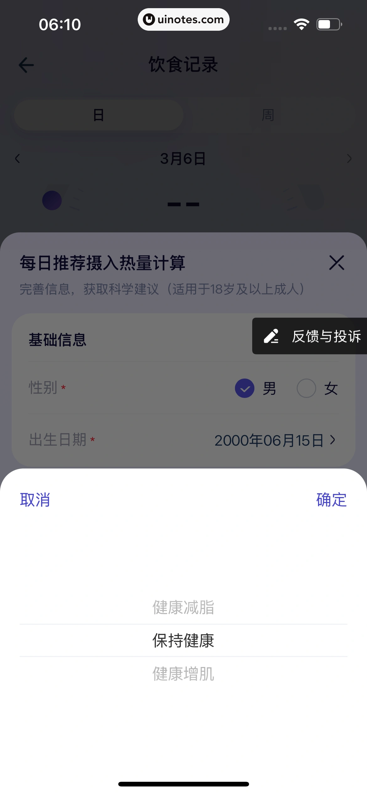 蚂蚁阿福 App 截图 081 - UI Notes
