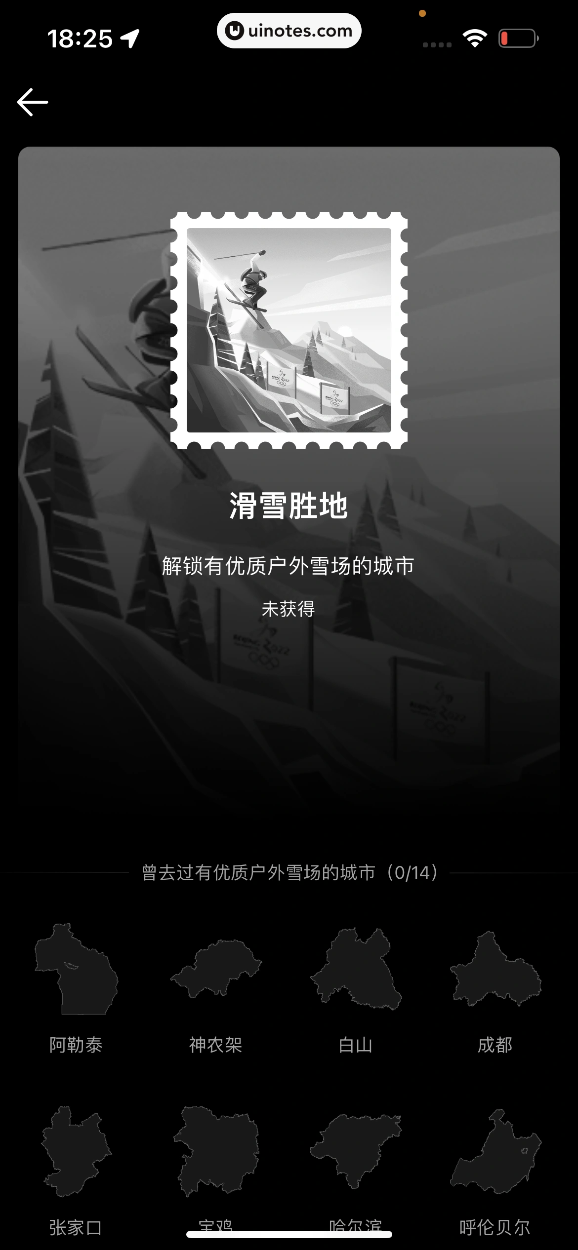 腾讯地图 App 截图 289 - UI Notes