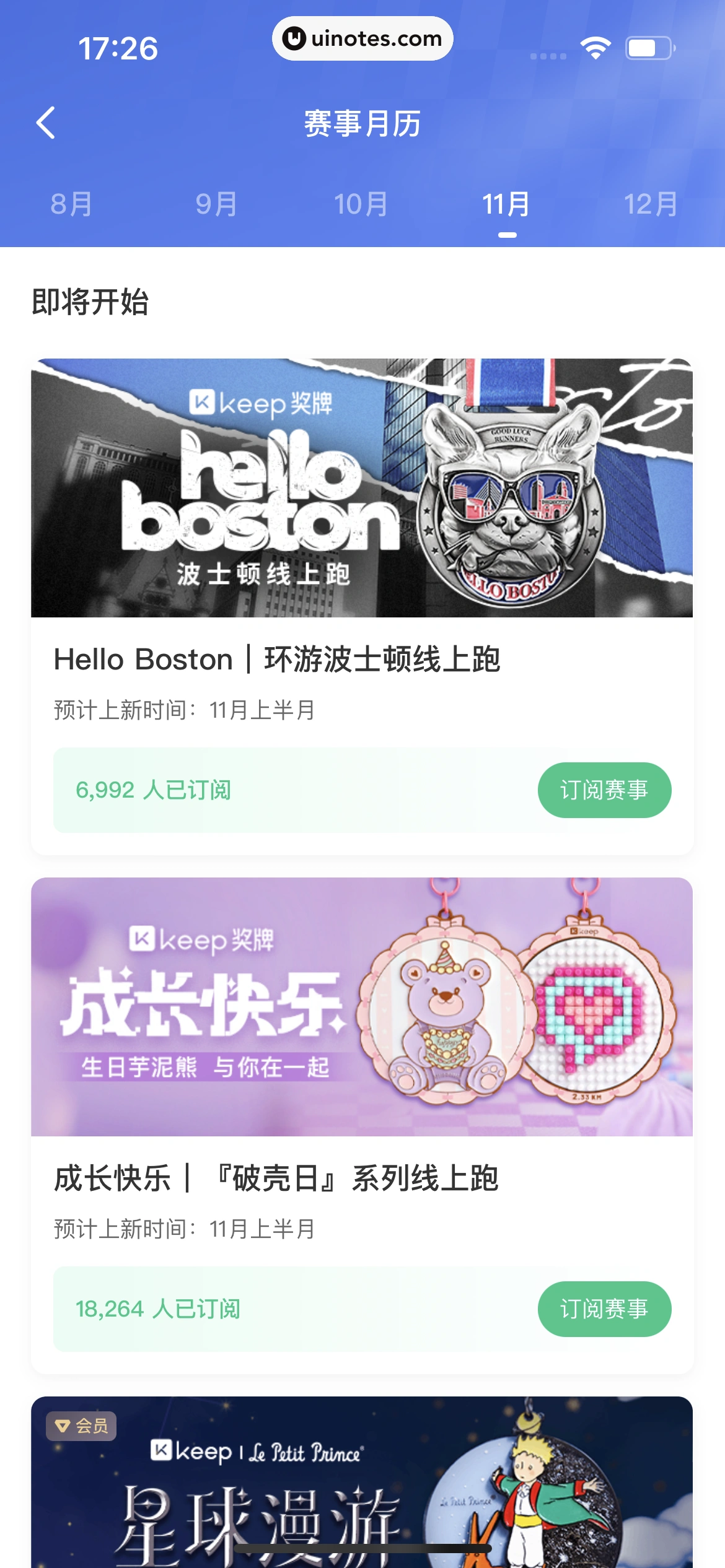 Keep App 截图 270 - UI Notes