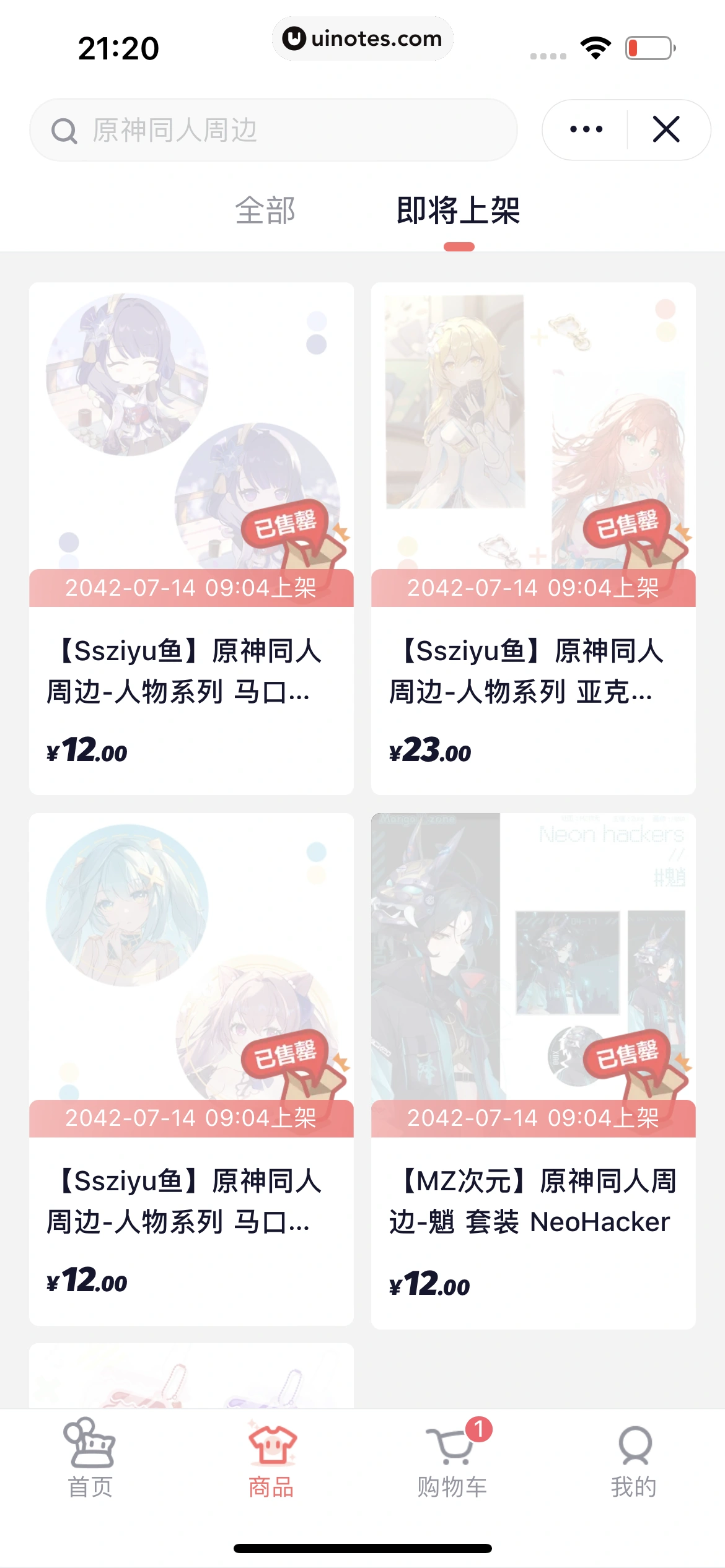 米游社 App 截图 554 - UI Notes