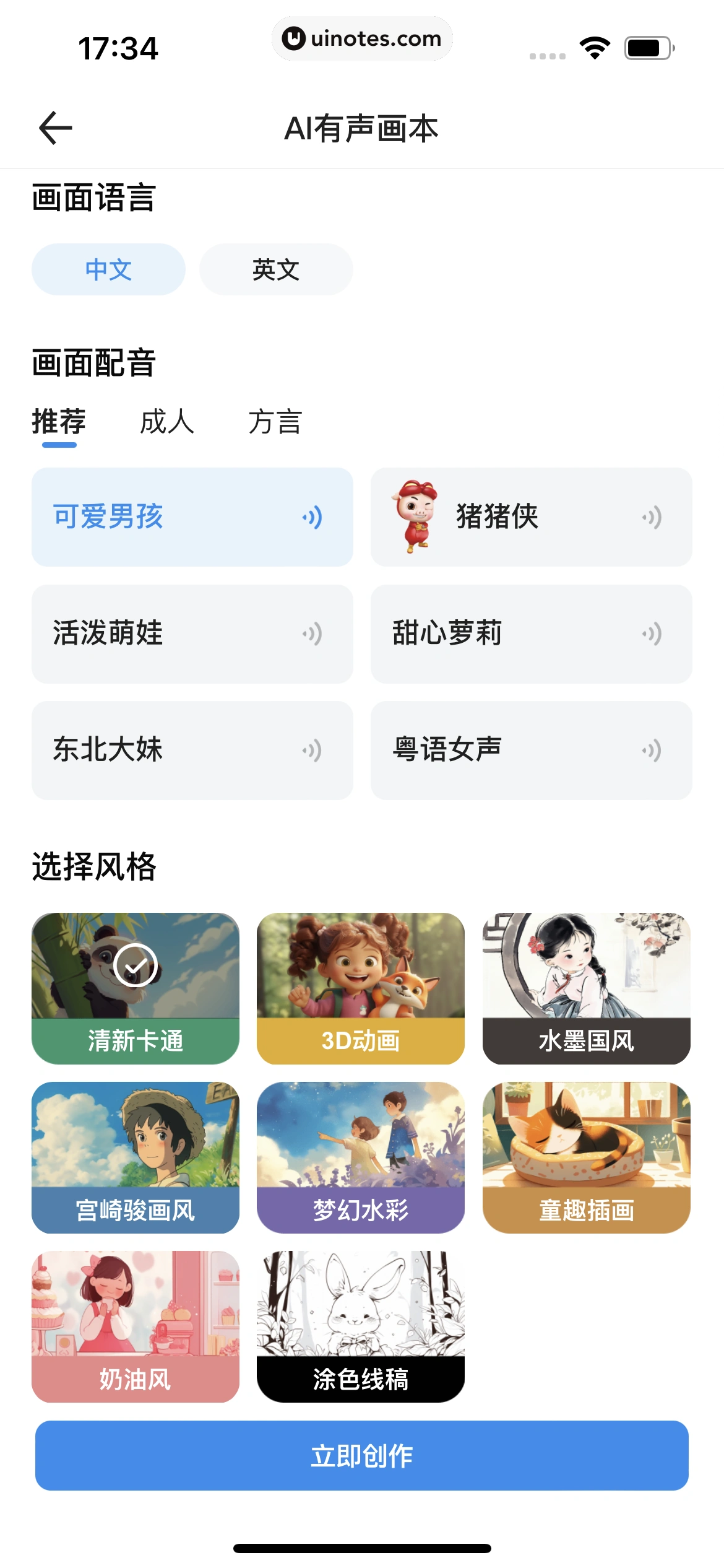 百度文库 App 截图 172 - UI Notes