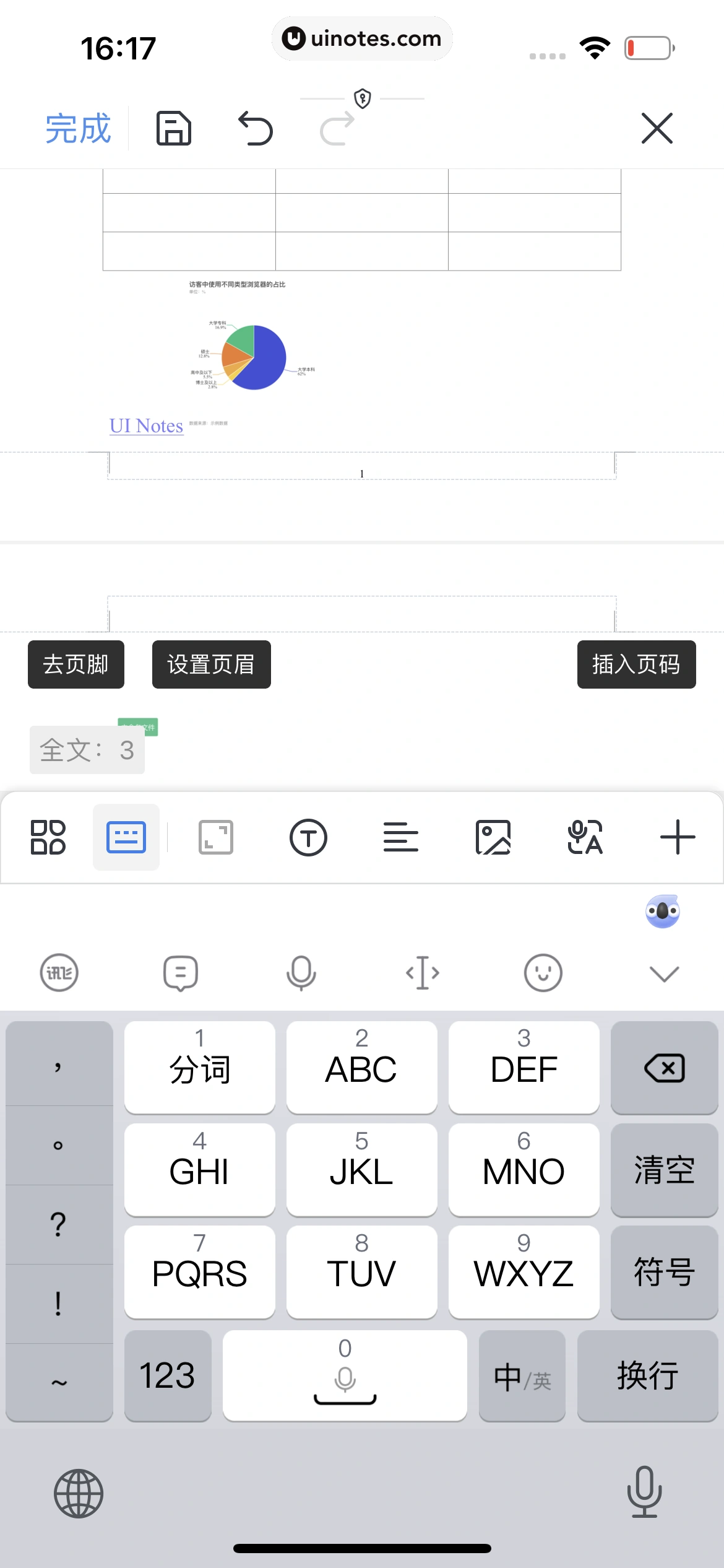 WPS App 截图 146 - UI Notes