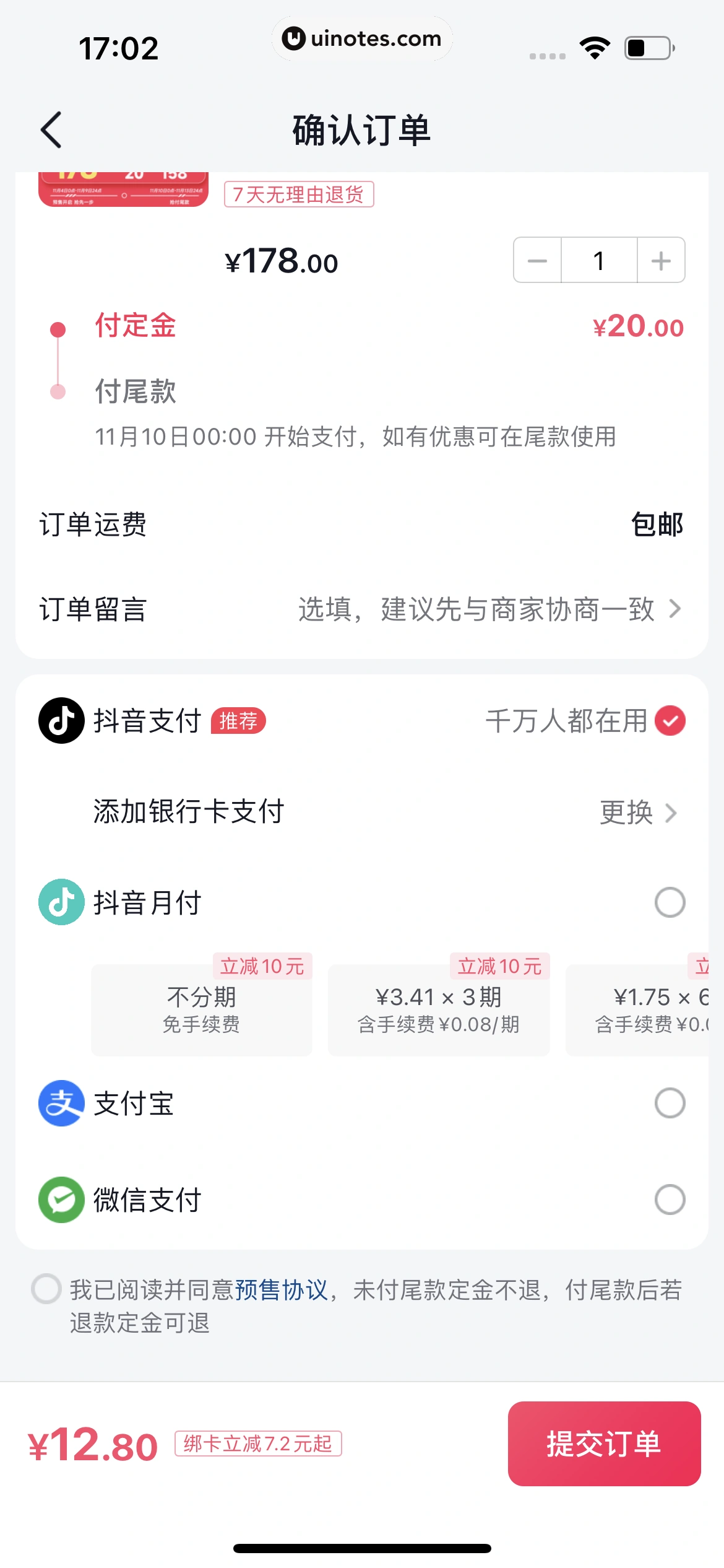 今日头条 App 截图 508 - UI Notes