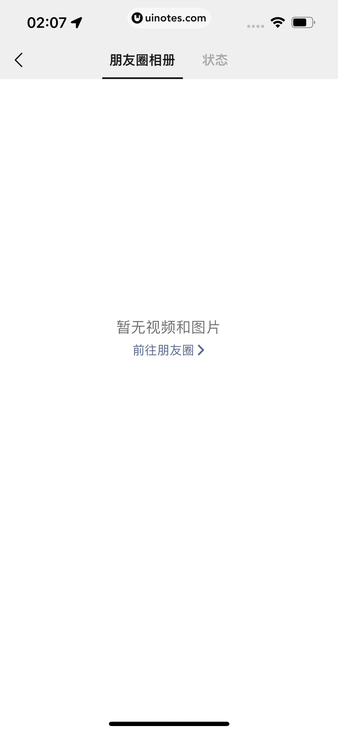 微信 App 截图 321 - UI Notes