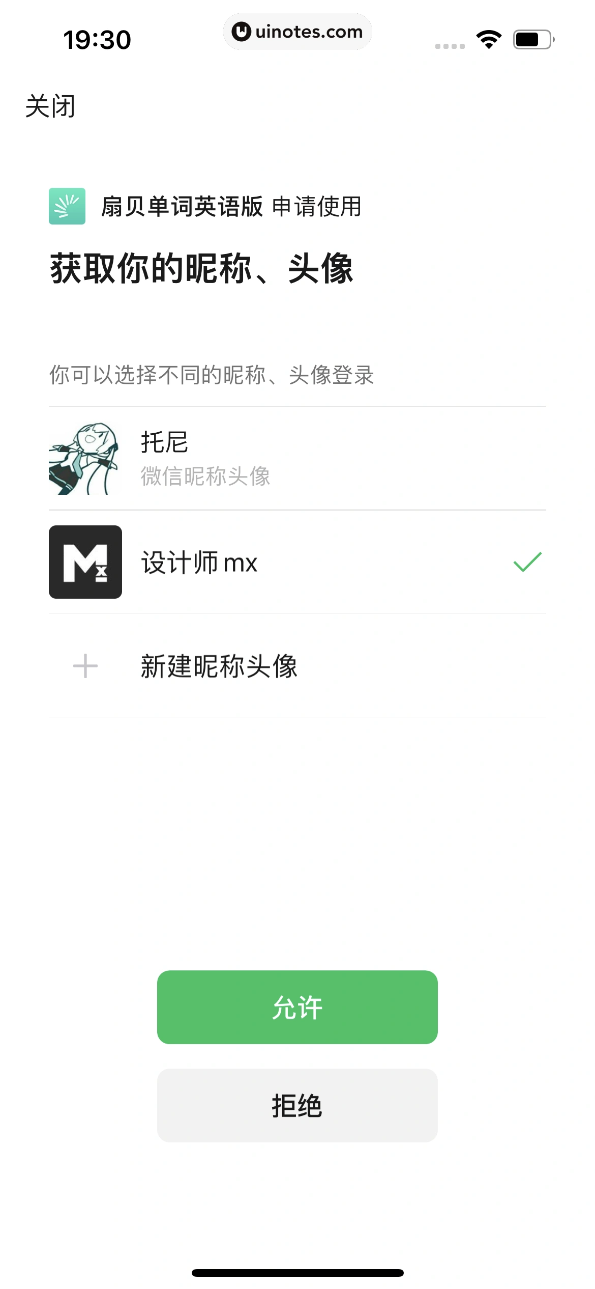 扇贝单词英语版 App 截图 261 - UI Notes