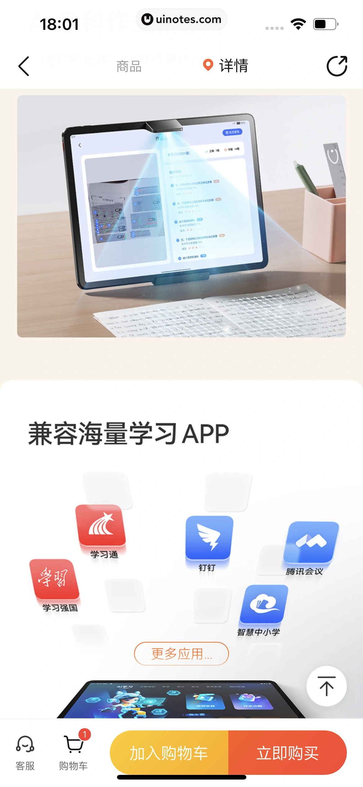 作业帮 App 截图 165 - UI Notes