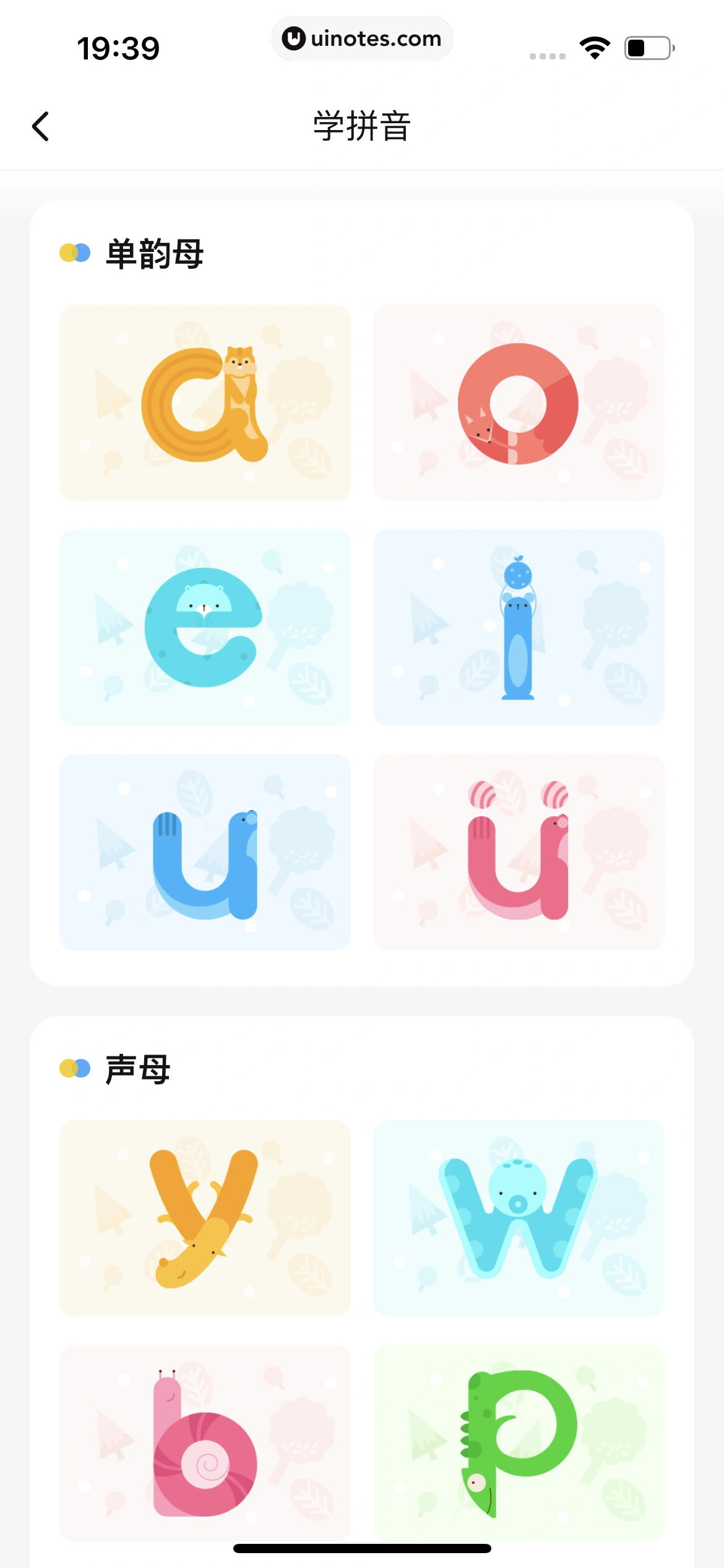 作业帮 App 截图 624 - UI Notes