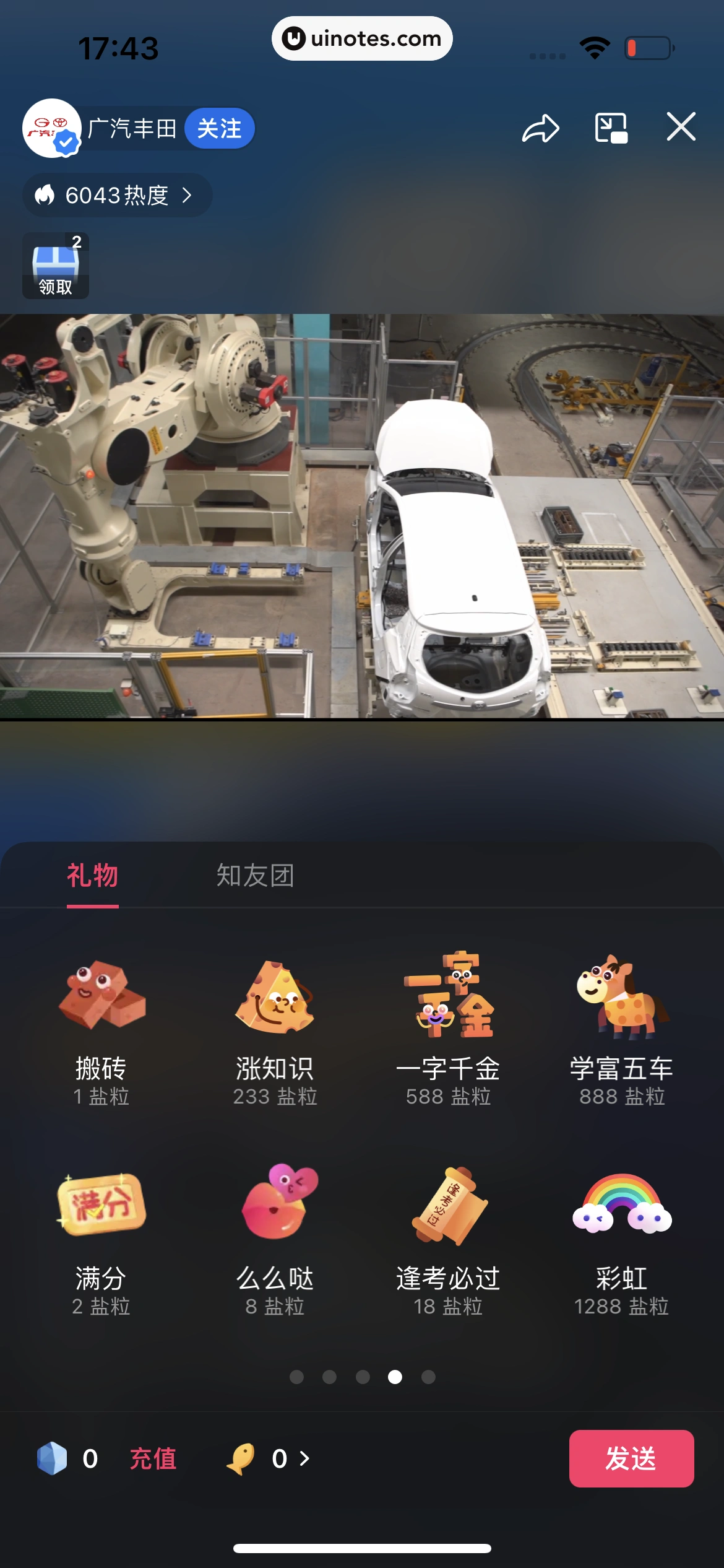 知乎 App 截图 123 - UI Notes