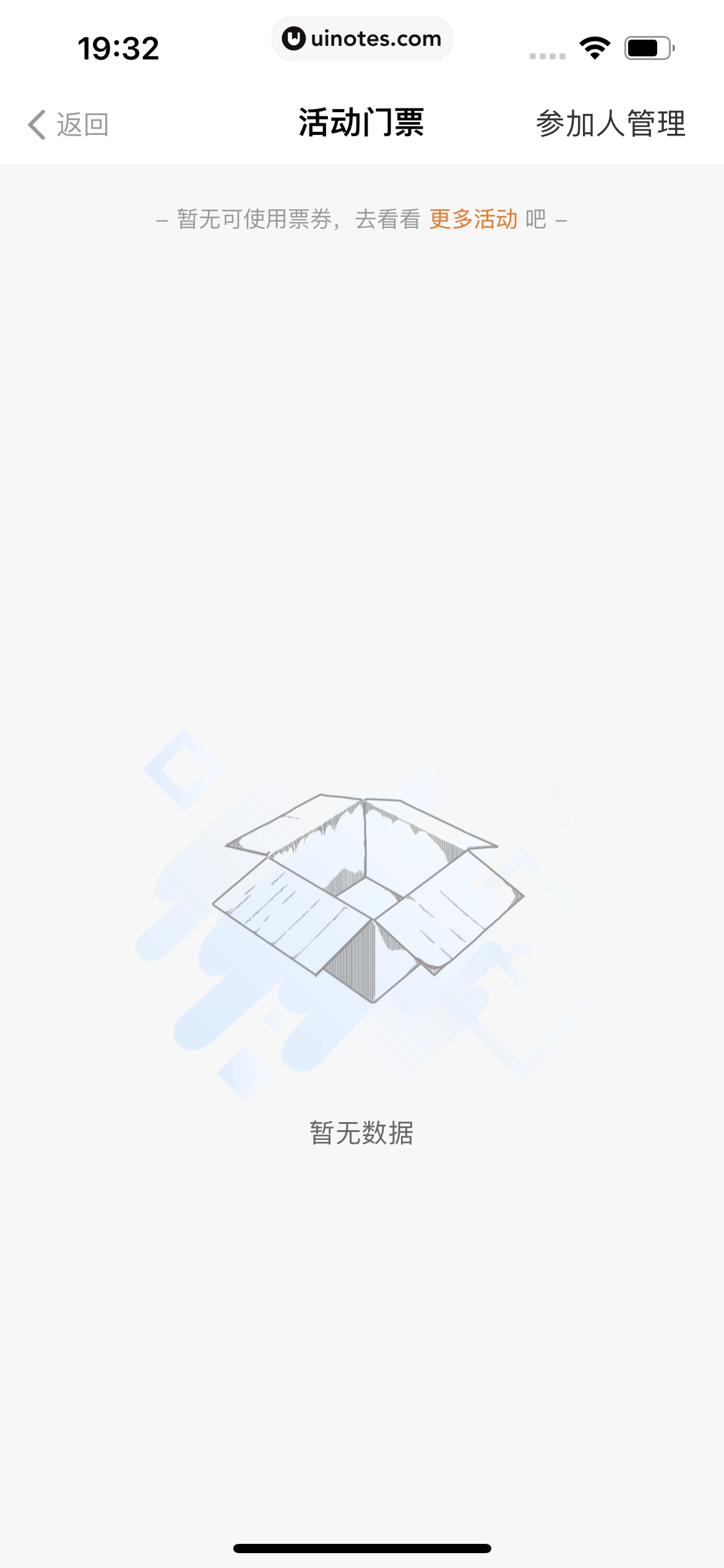 得到 App 截图 166 - UI Notes