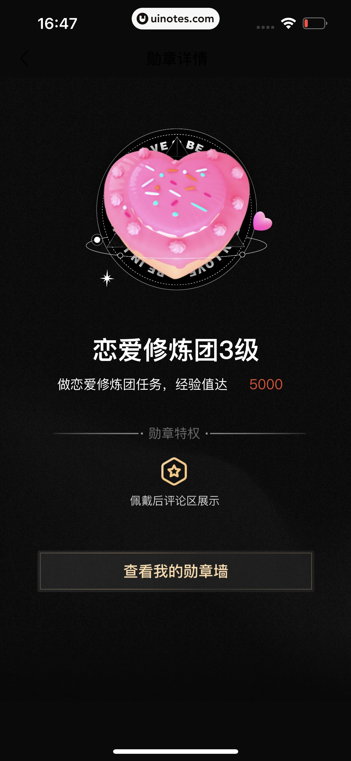 爱奇艺 App 截图 709 - UI Notes