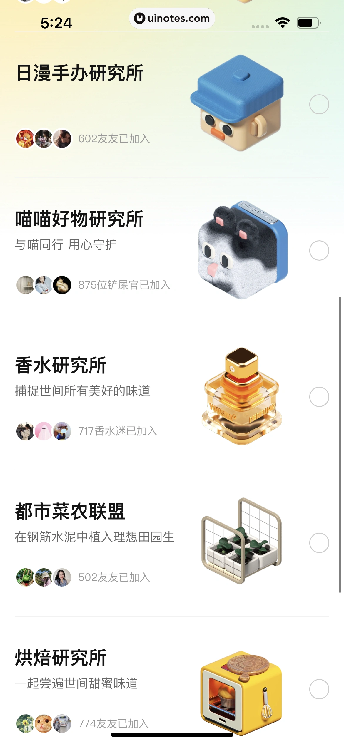 友啥 App 截图 020 - UI Notes