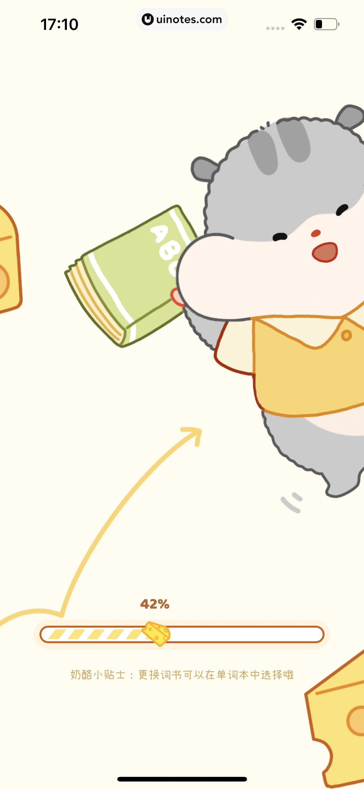 奶酪单词 App 截图 067 - UI Notes