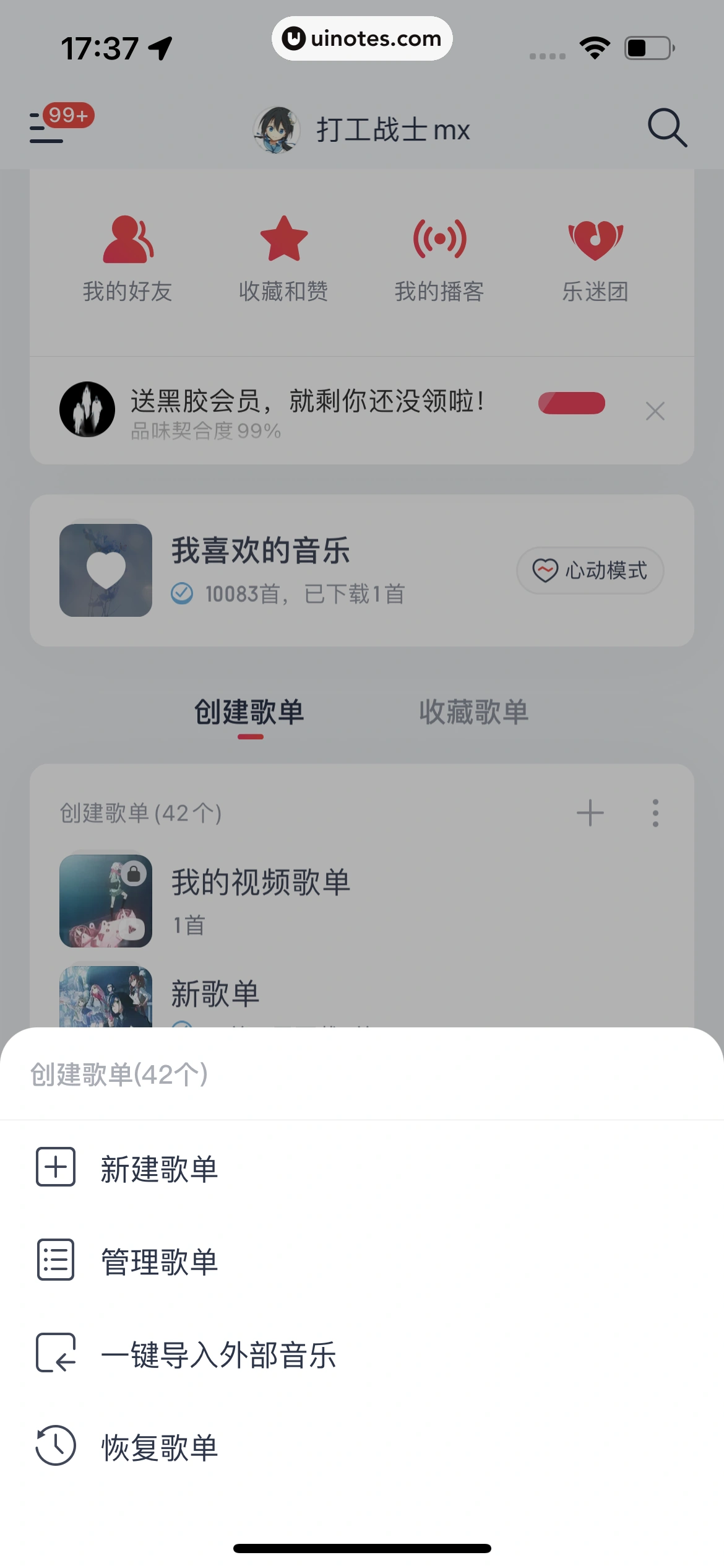 网易云音乐 App 截图 0930 - UI Notes