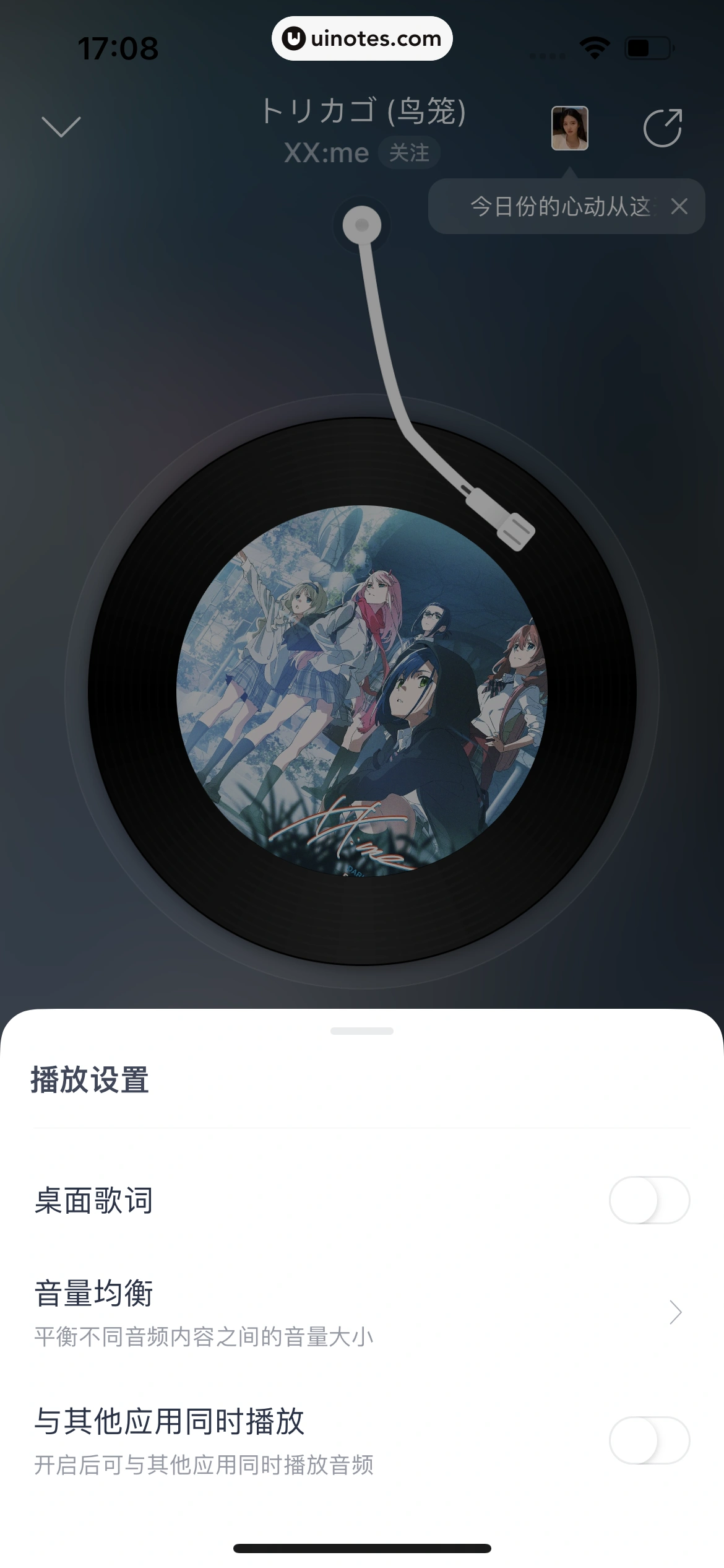 网易云音乐 App 截图 0364 - UI Notes