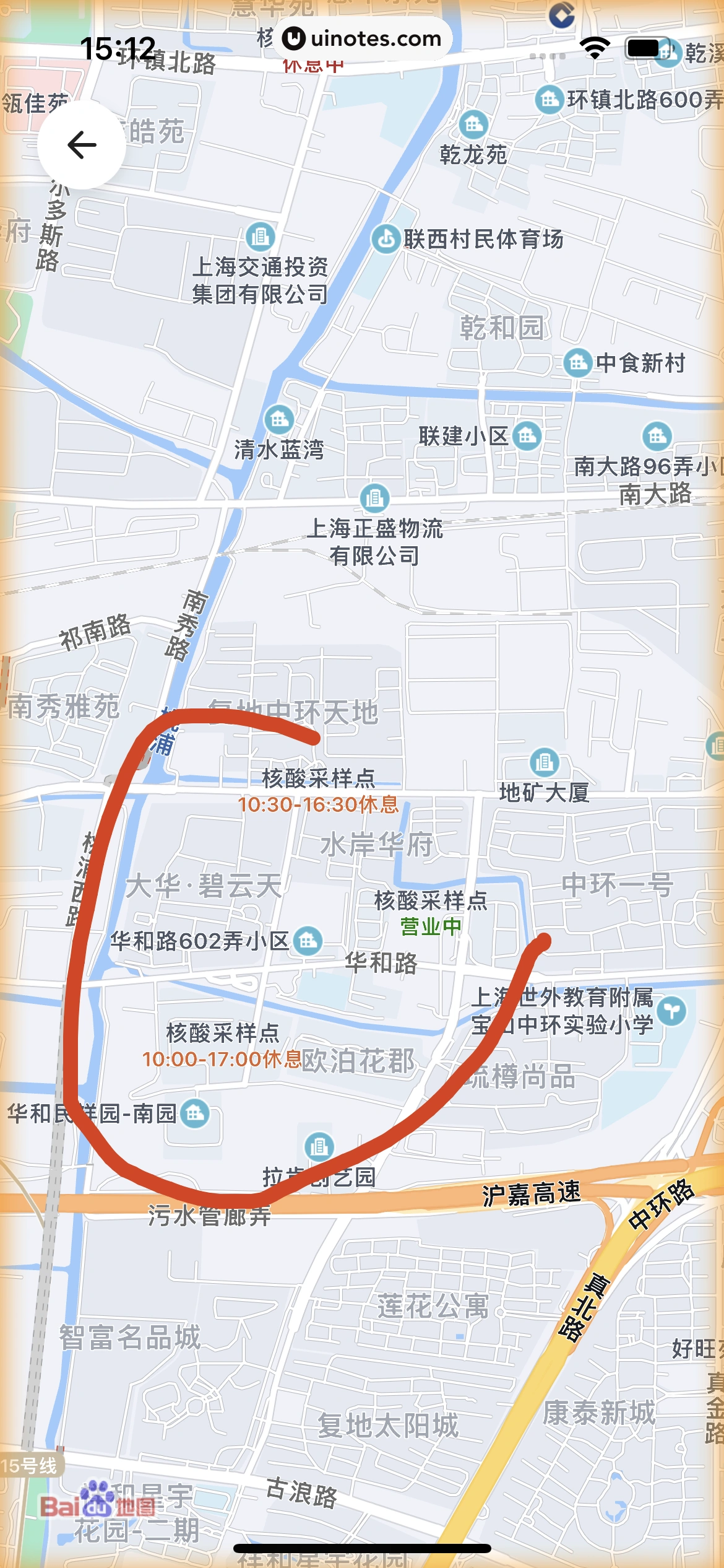 自如 App 截图 206 - UI Notes