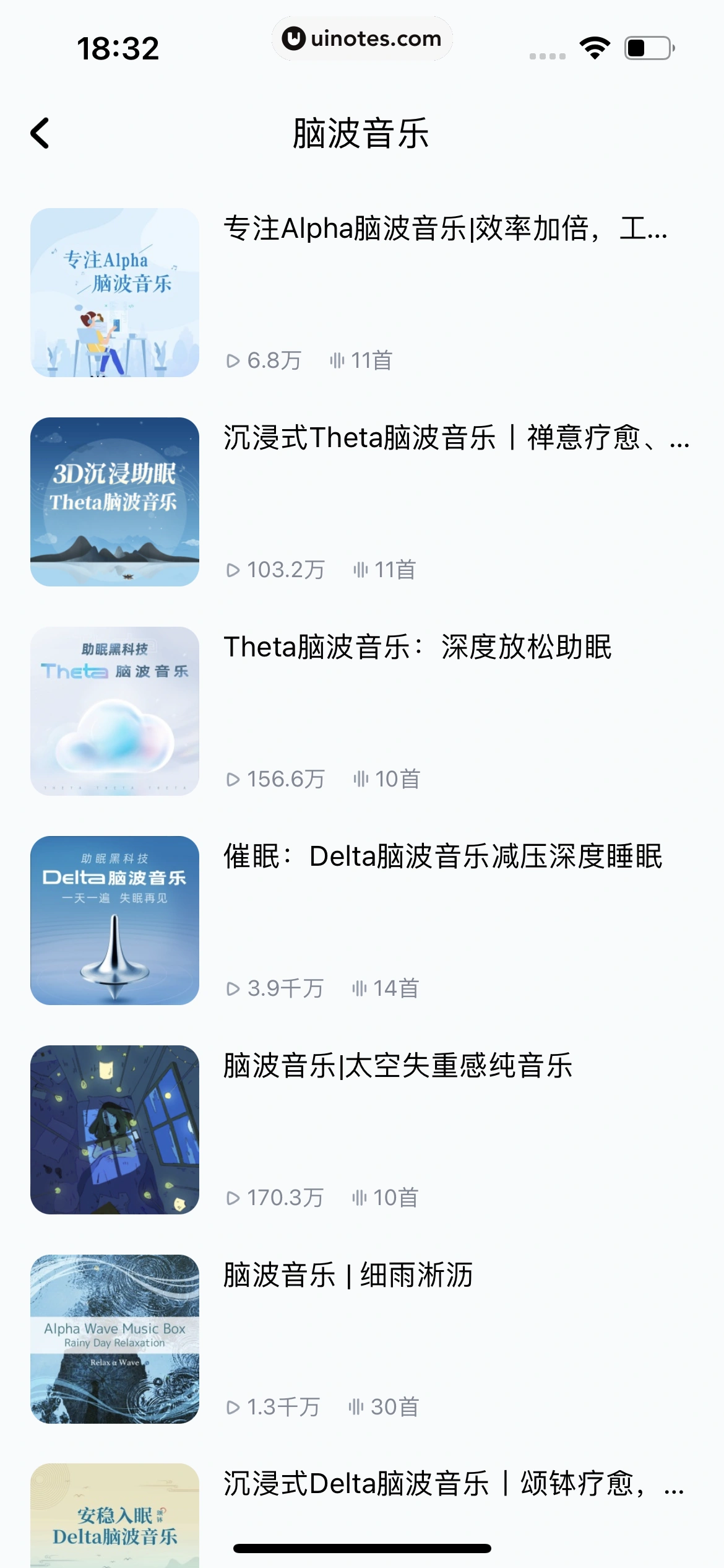 酷狗音乐 App 截图 458 - UI Notes