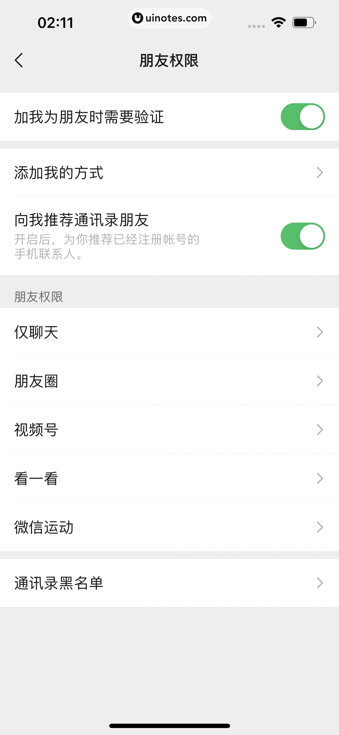 微信 App 截图 371 - UI Notes