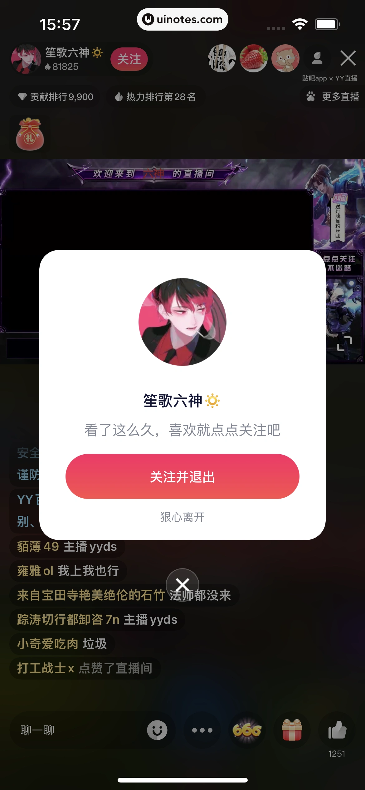 百度贴吧 App 截图 059 - UI Notes