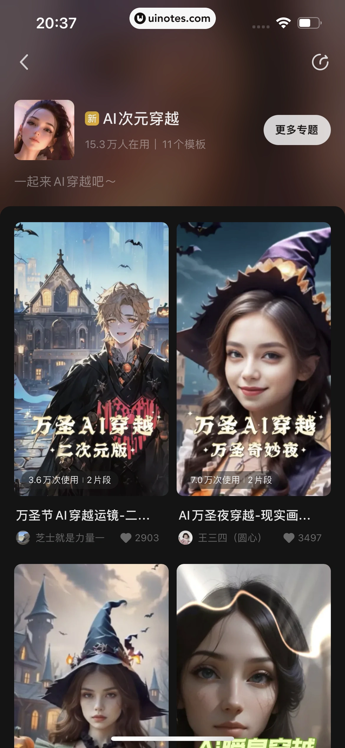 快影 App 截图 285 - UI Notes