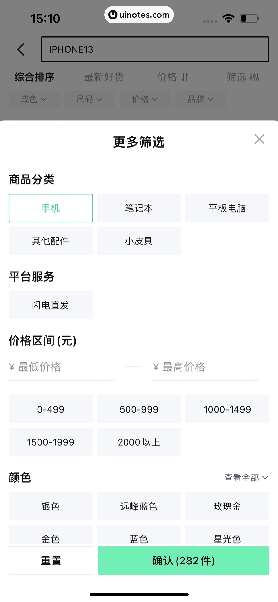 95分 App 截图 035 - UI Notes