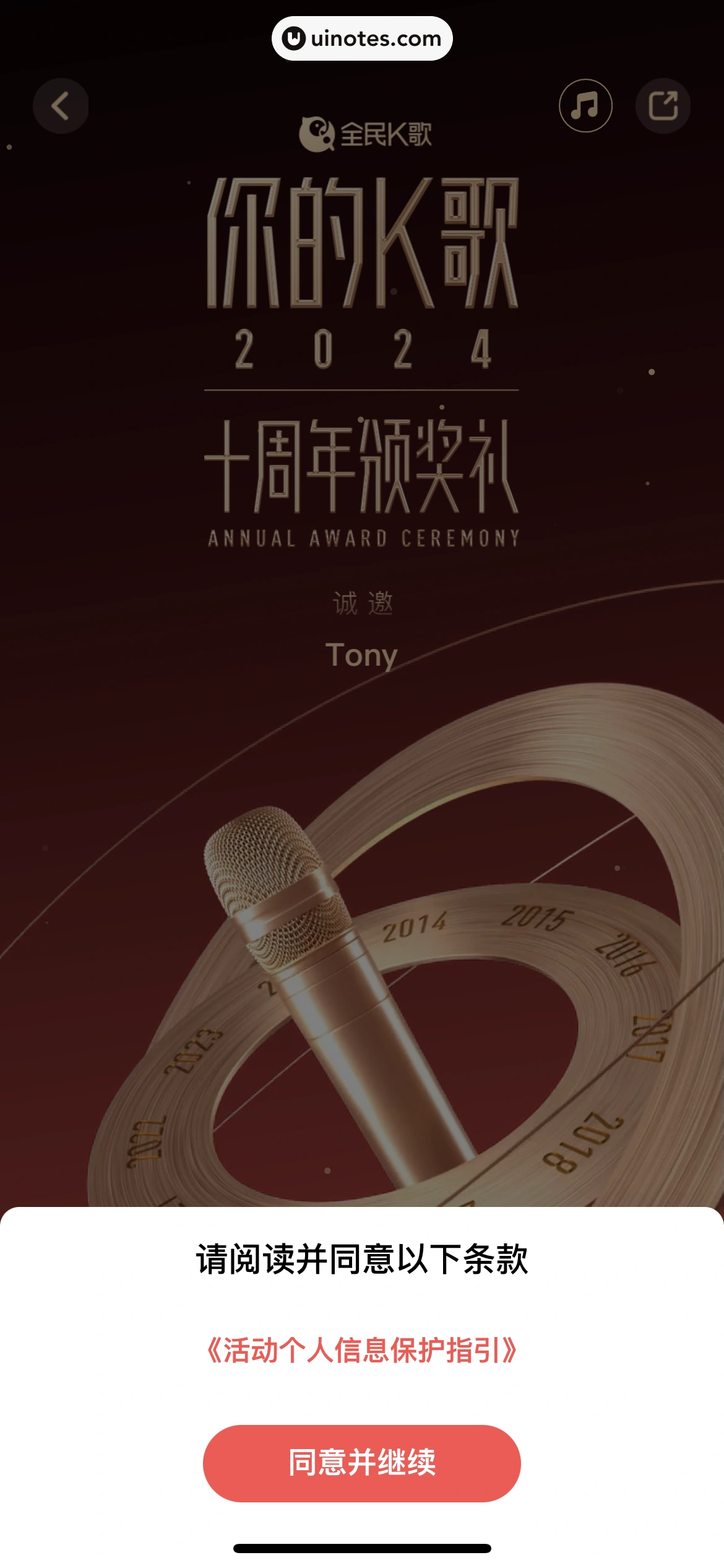 2024年度报告 App 截图 294 - UI Notes