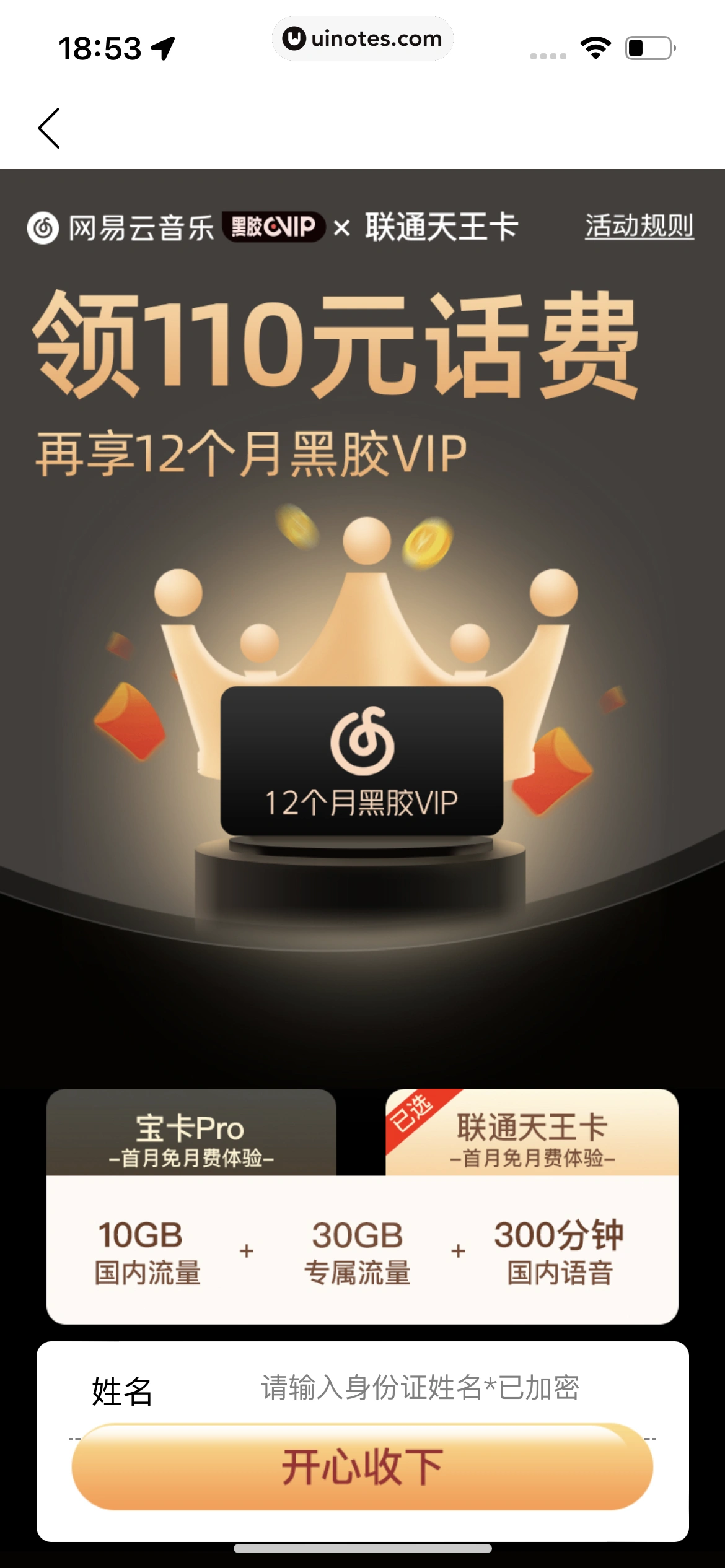 网易云音乐 App 截图 1106 - UI Notes