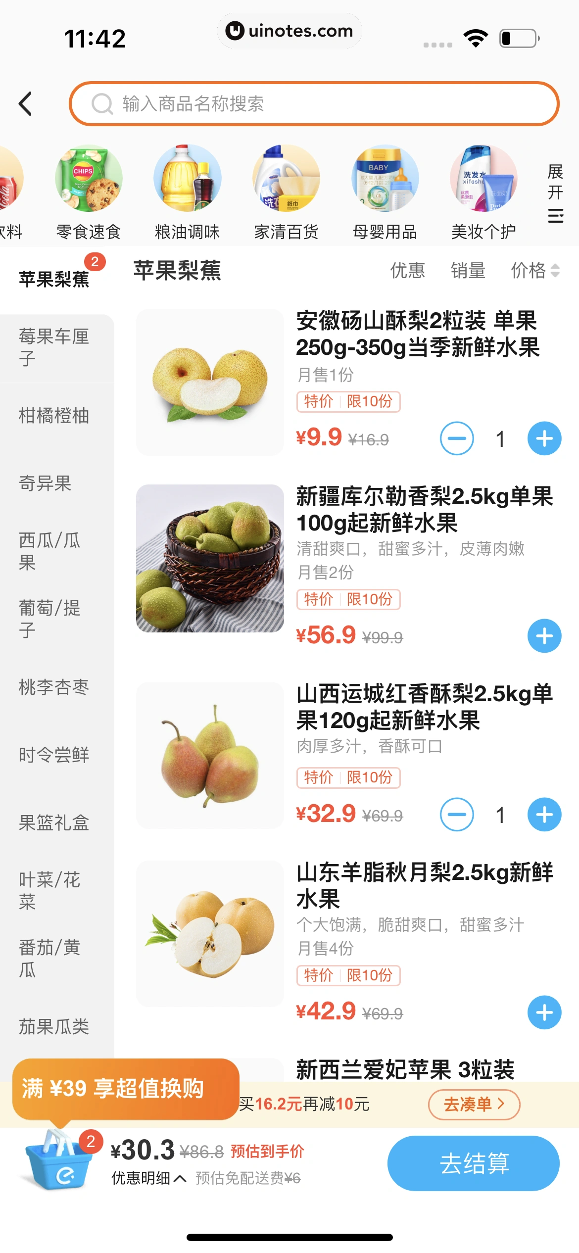饿了么 App 截图 276 - UI Notes