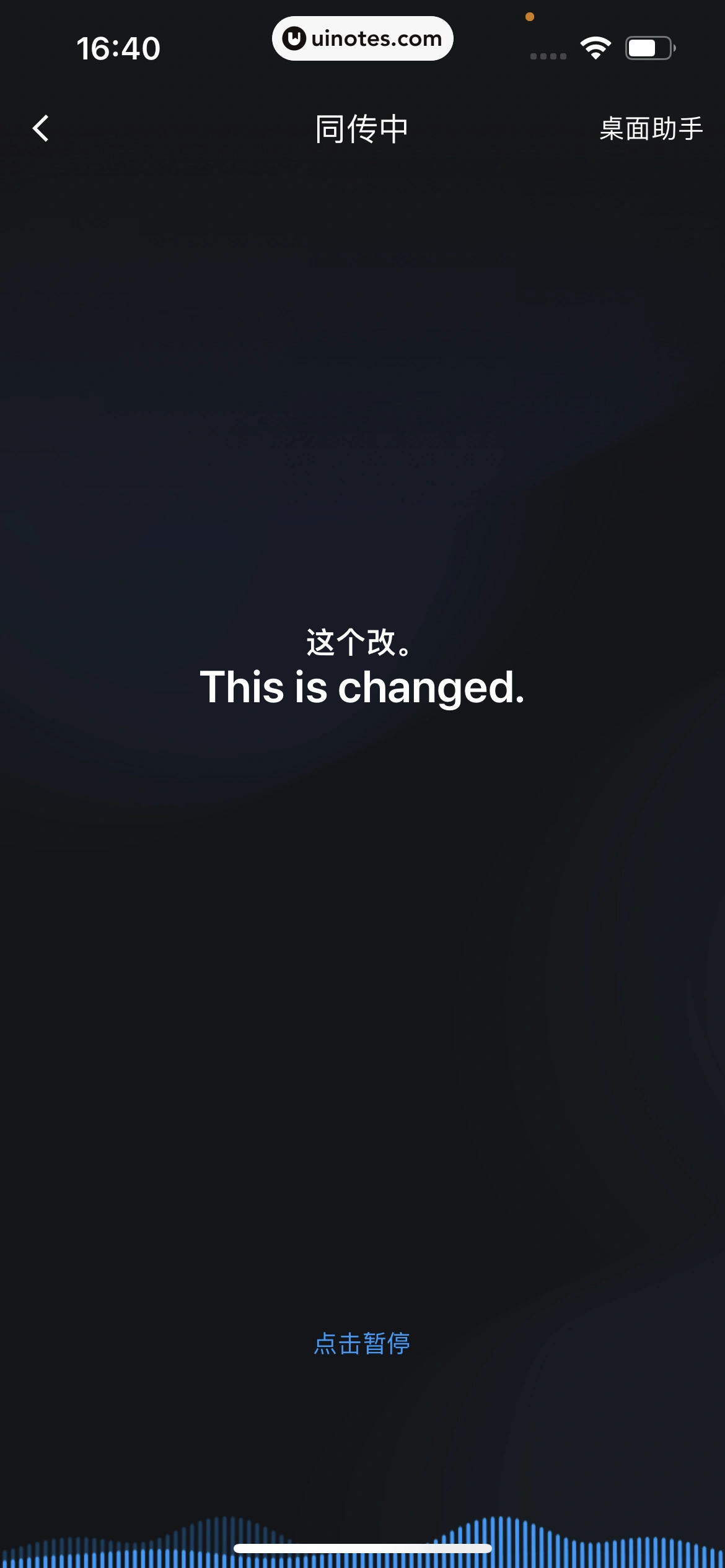 百度翻译 App 截图 076 - UI Notes