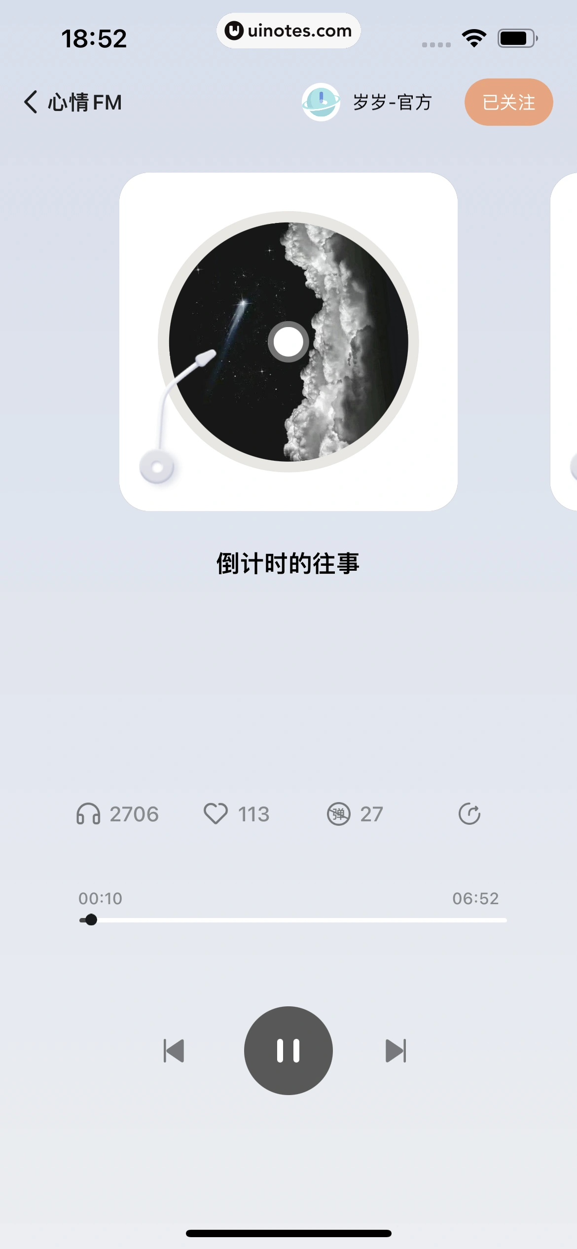 岁岁 App 截图 158 - UI Notes