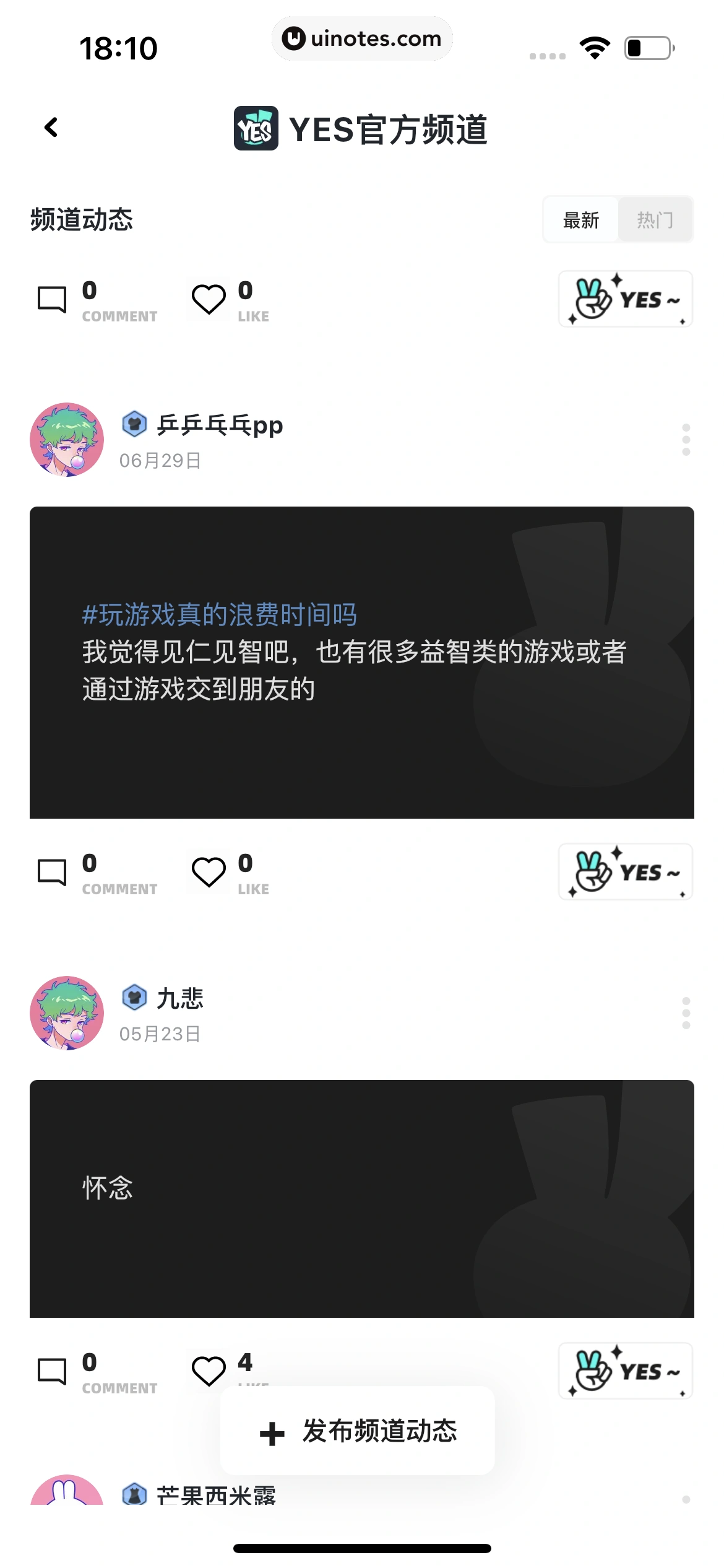 YES App 截图 061 - UI Notes