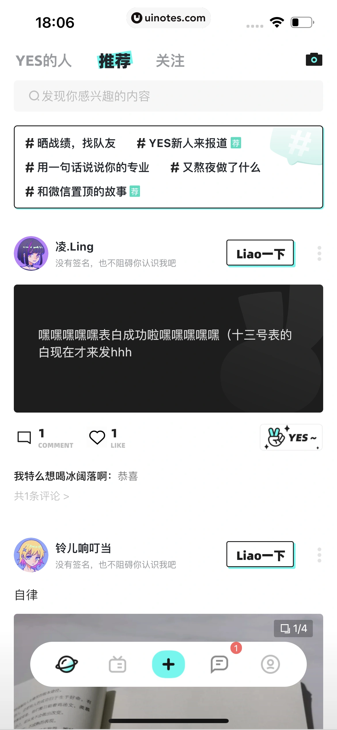 YES App 截图 038 - UI Notes