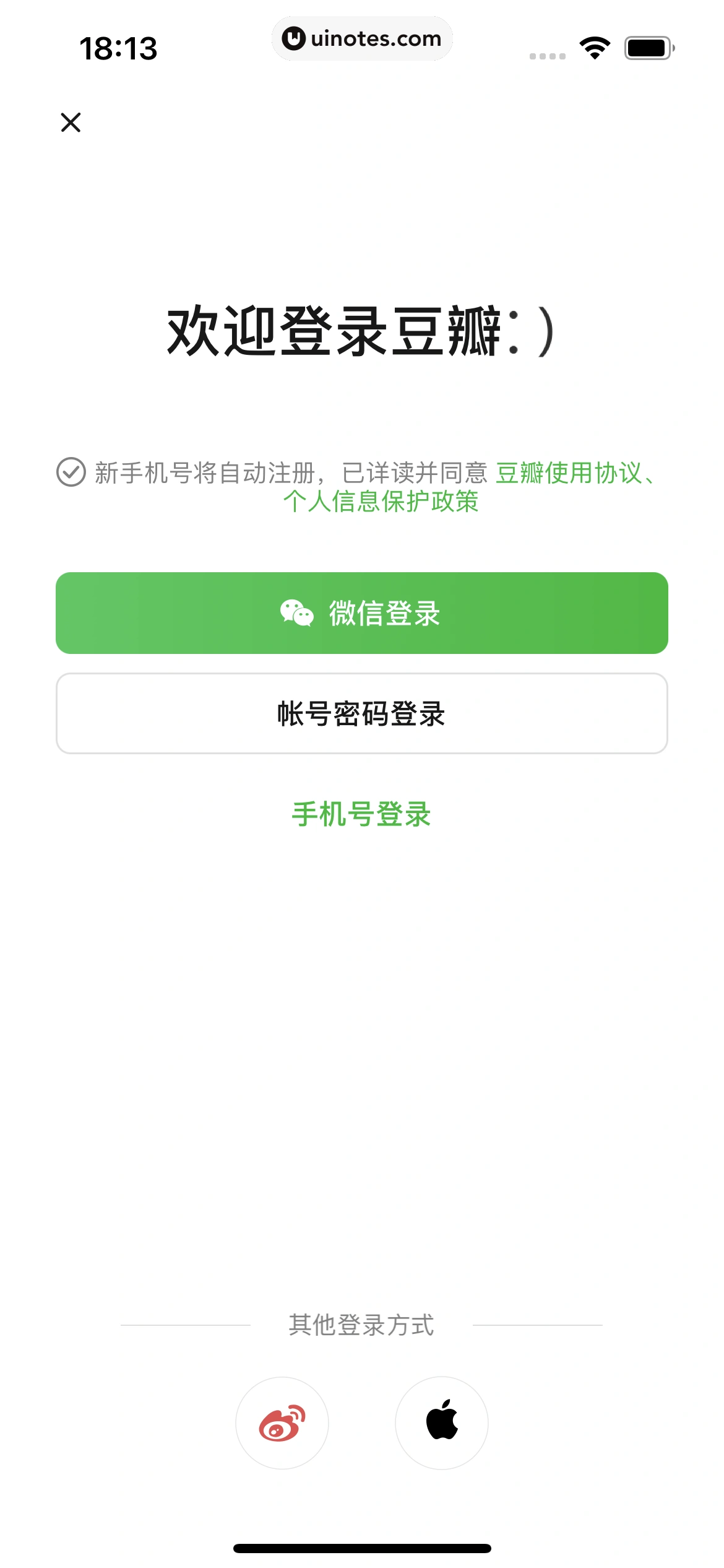 豆瓣 App 截图 010 - UI Notes