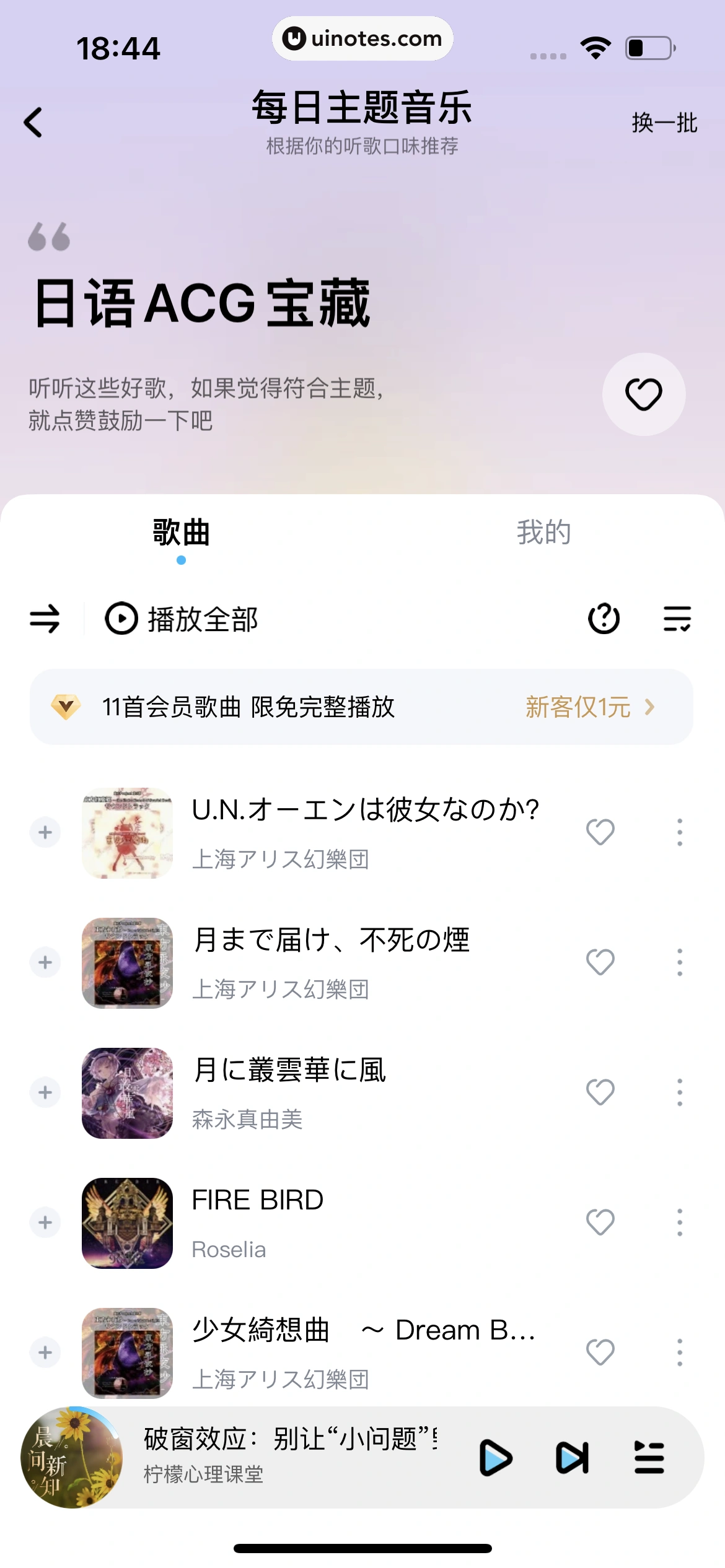 酷狗音乐 App 截图 538 - UI Notes