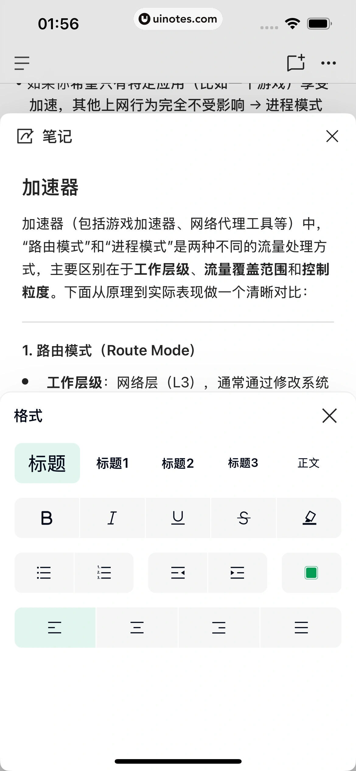 ima App 截图 060 - UI Notes