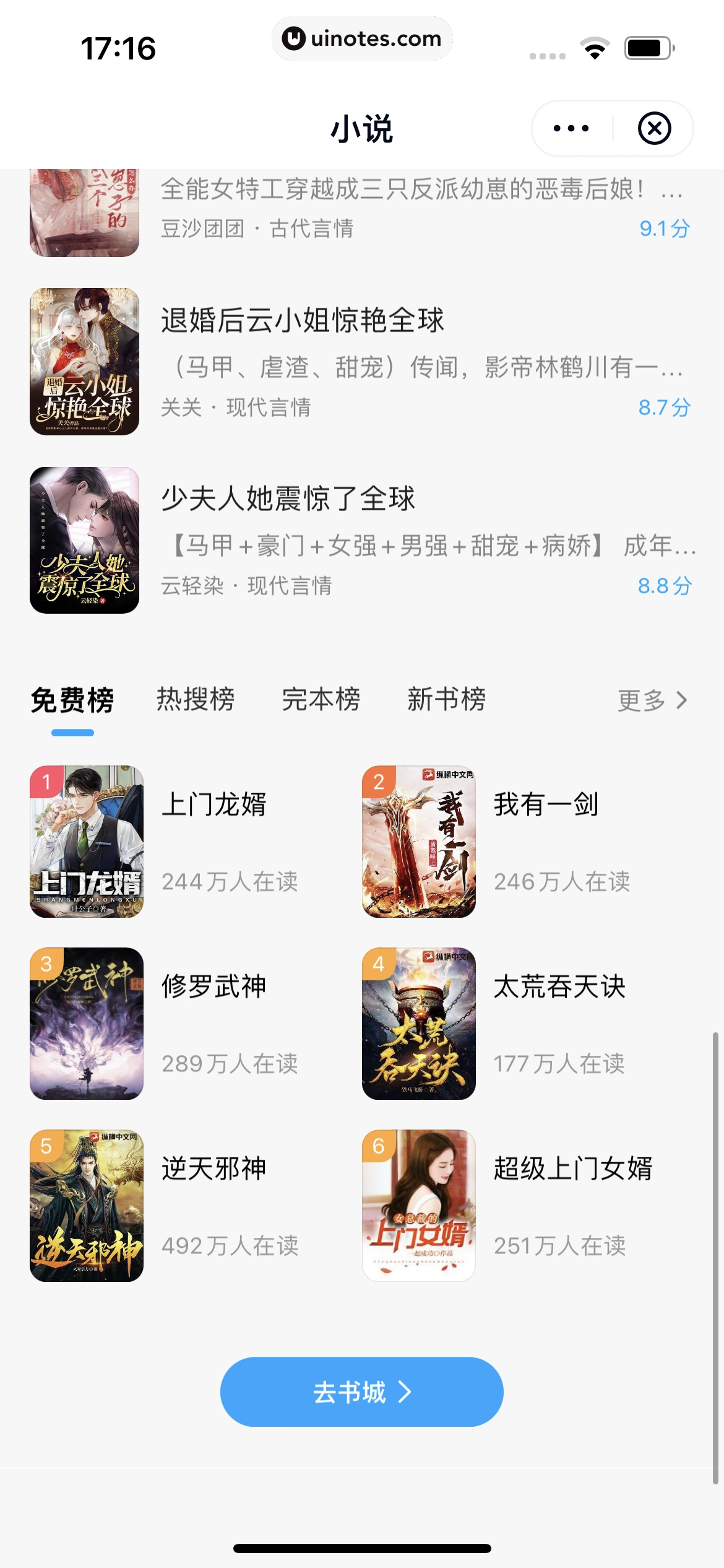 百度网盘 App 截图 325 - UI Notes