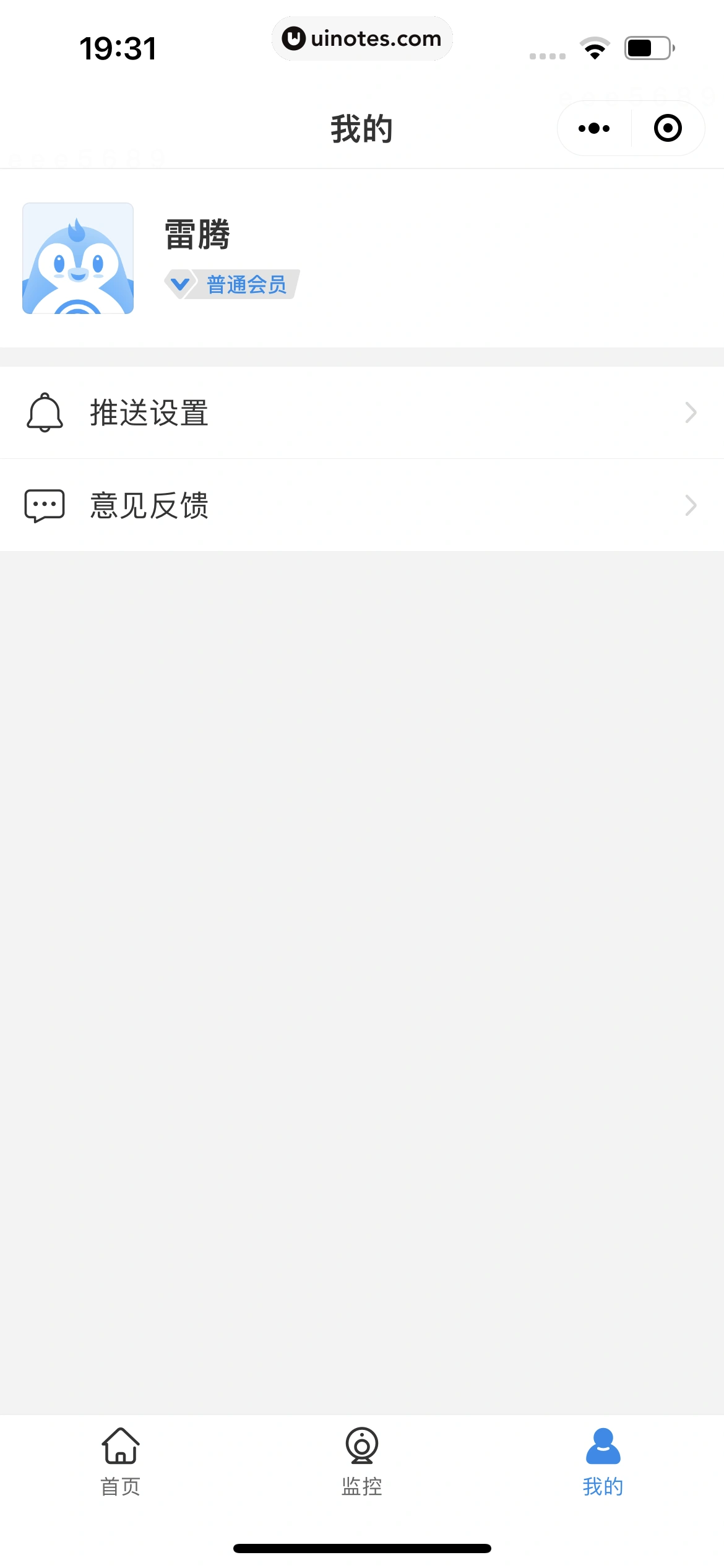 企查查 App 截图 522 - UI Notes