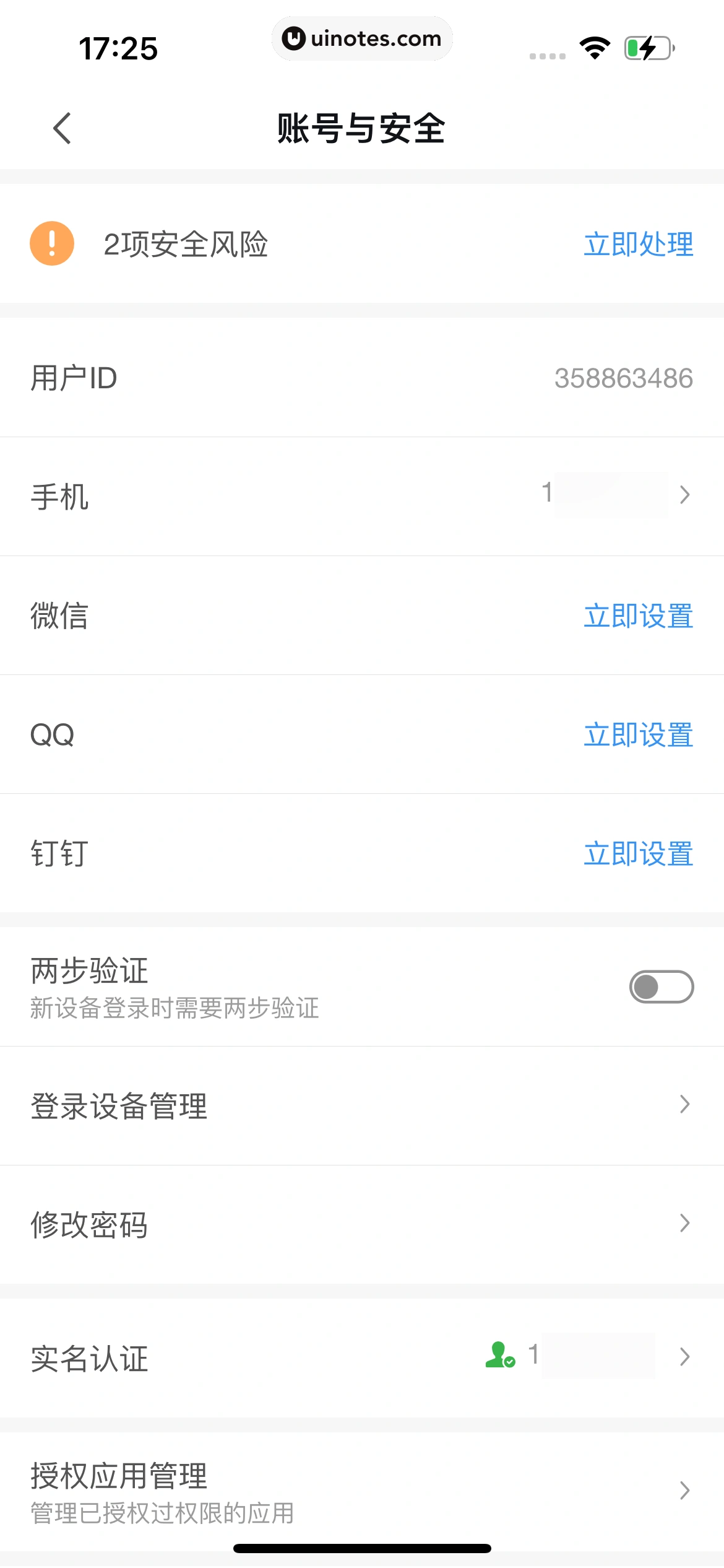 WPS App 截图 630 - UI Notes