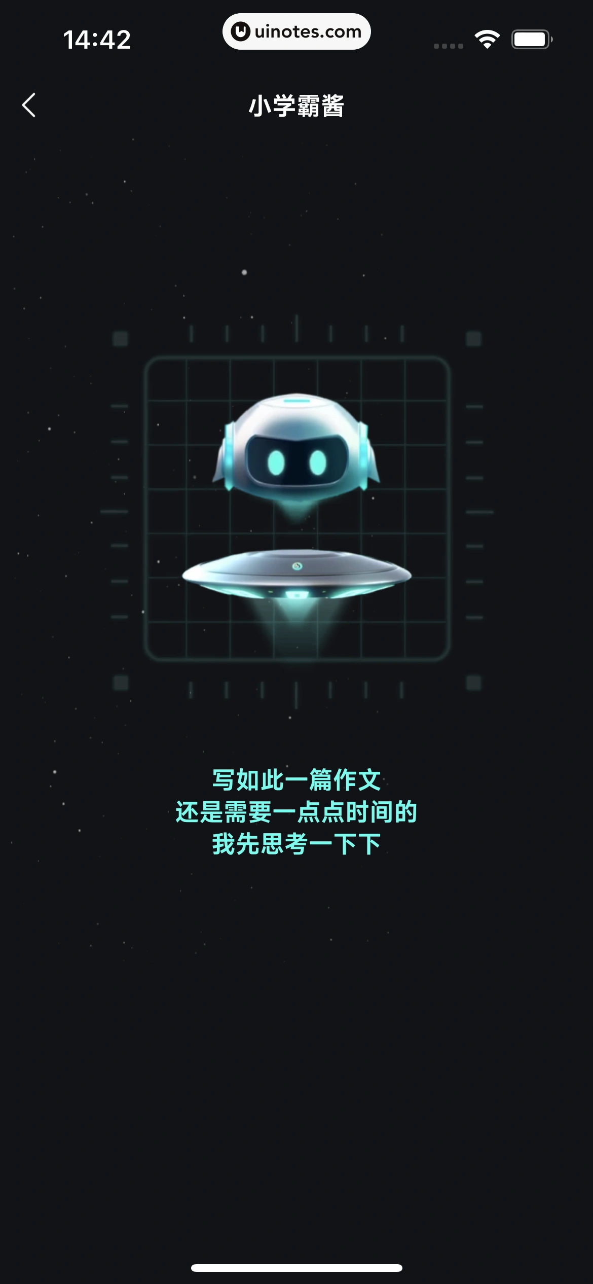 波点音乐 App 截图 165 - UI Notes