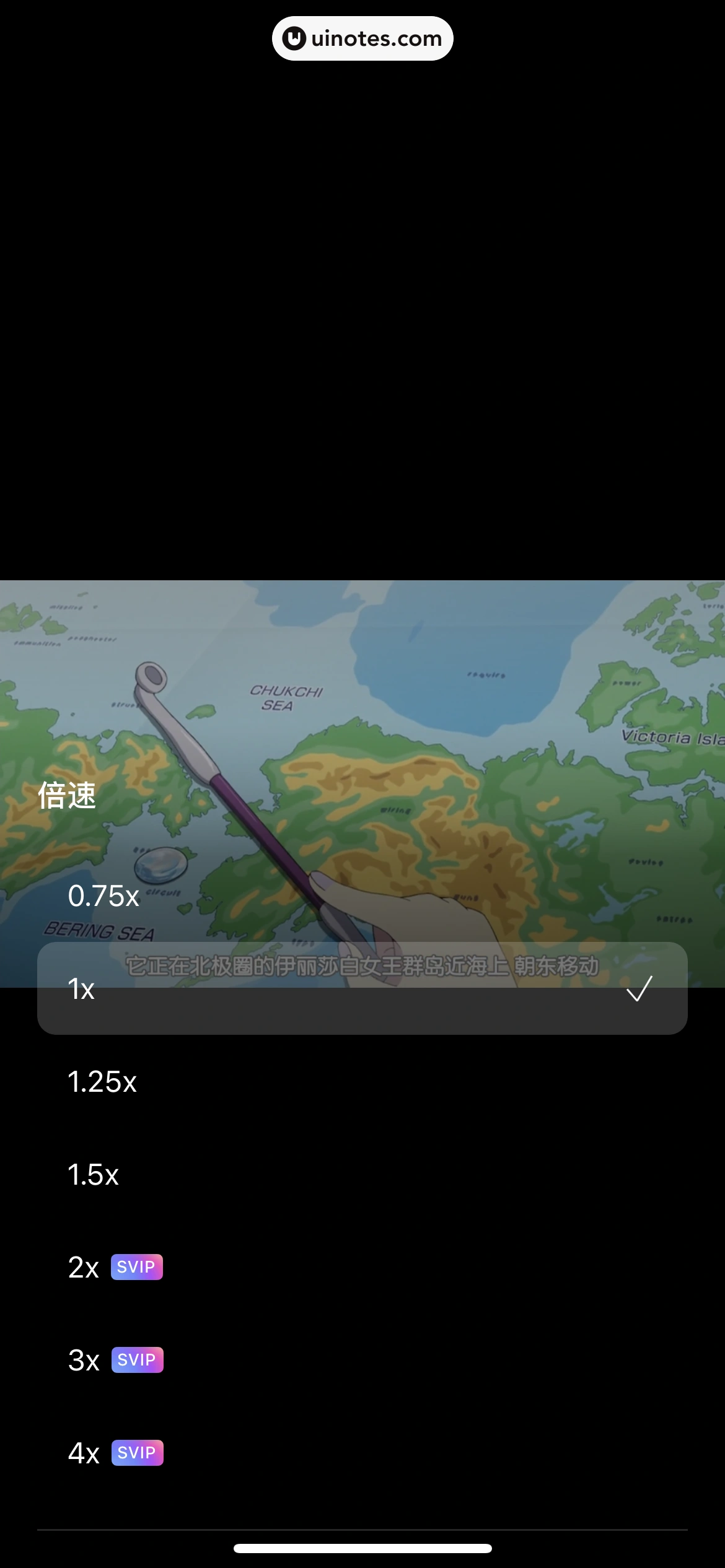 阿里云盘 App 截图 023 - UI Notes
