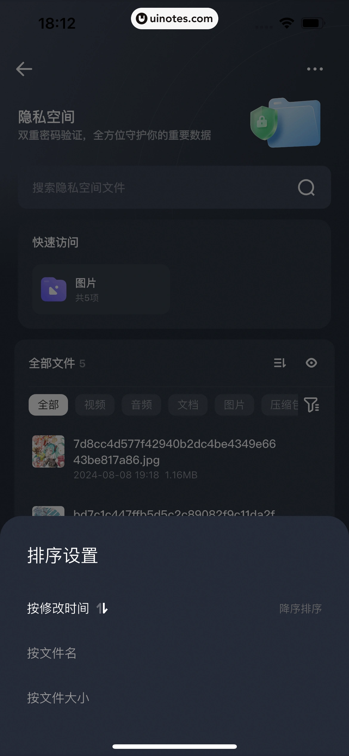 夸克网盘 App 截图 190 - UI Notes
