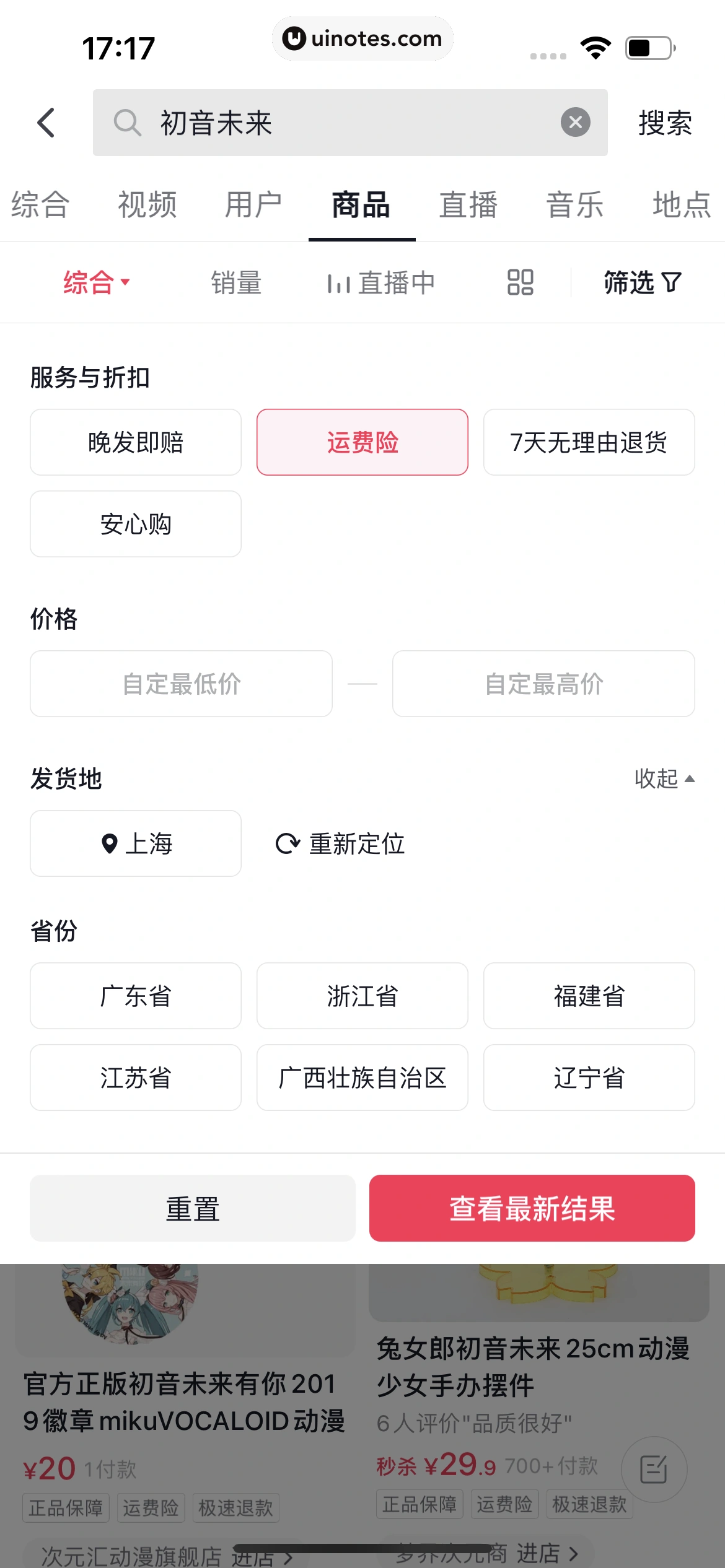 抖音 App 截图 121 - UI Notes