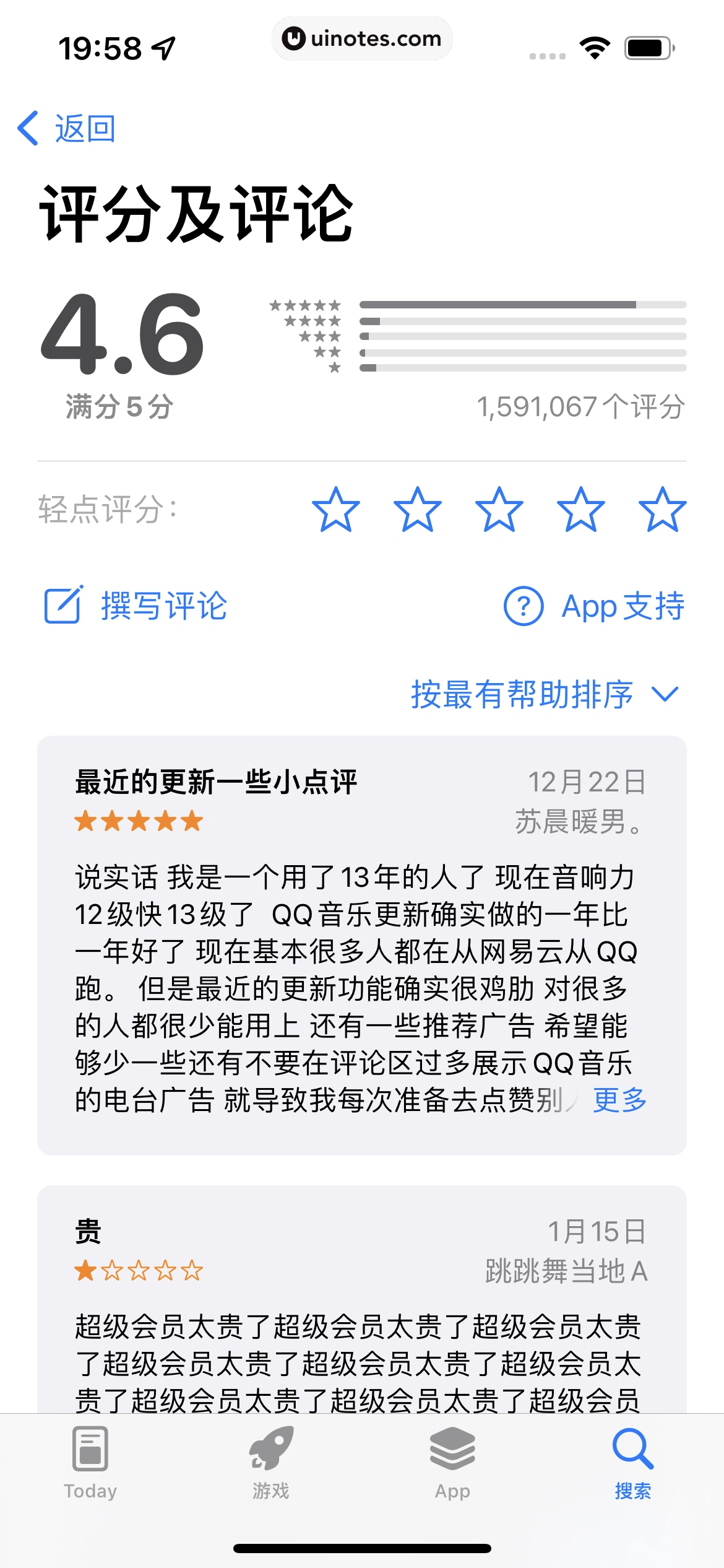 AppStore App 截图 083 - UI Notes