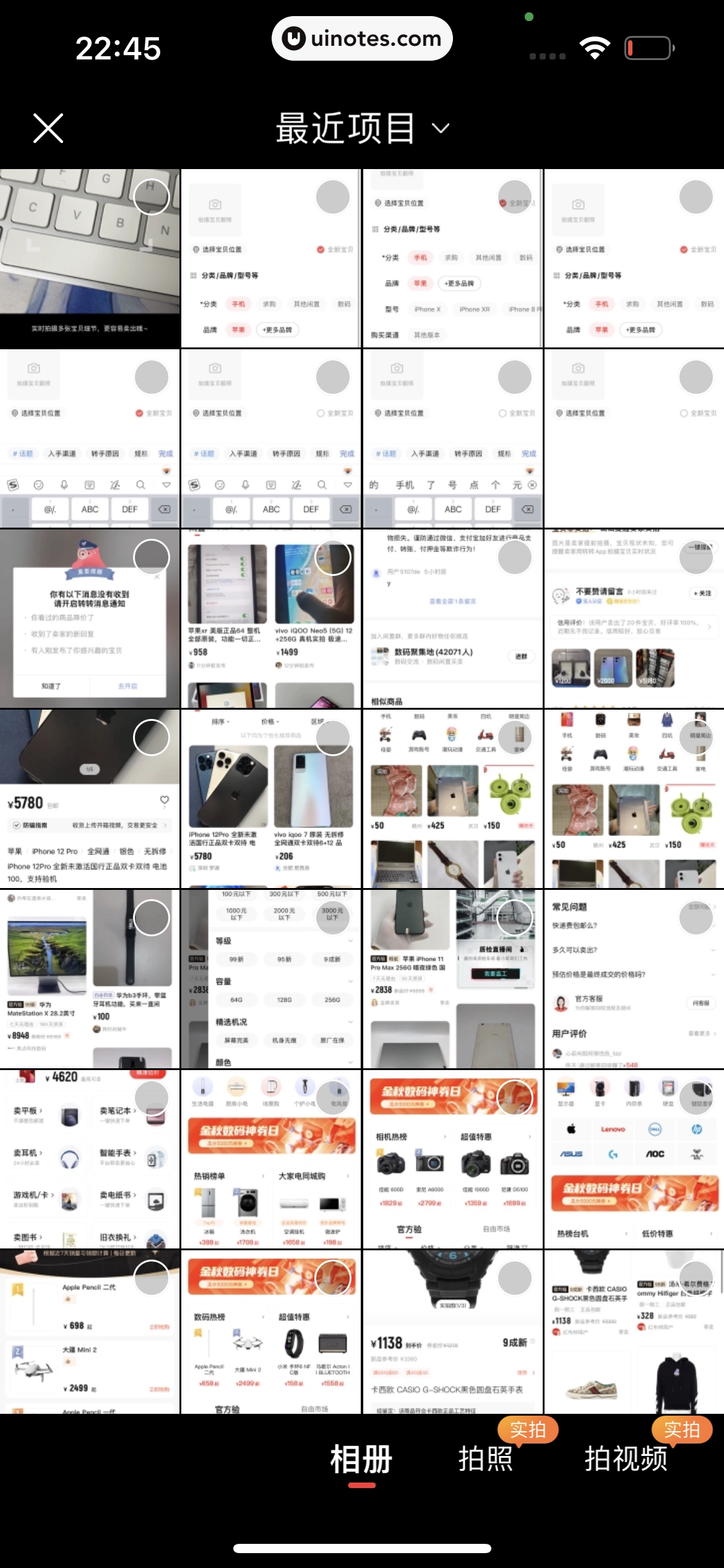 转转 App 截图 225 - UI Notes