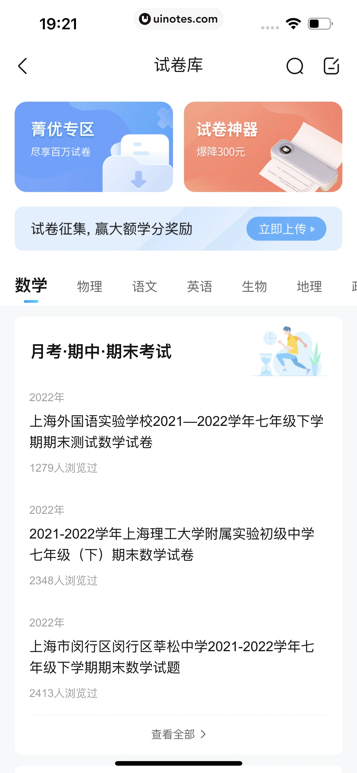 作业帮 App 截图 443 - UI Notes